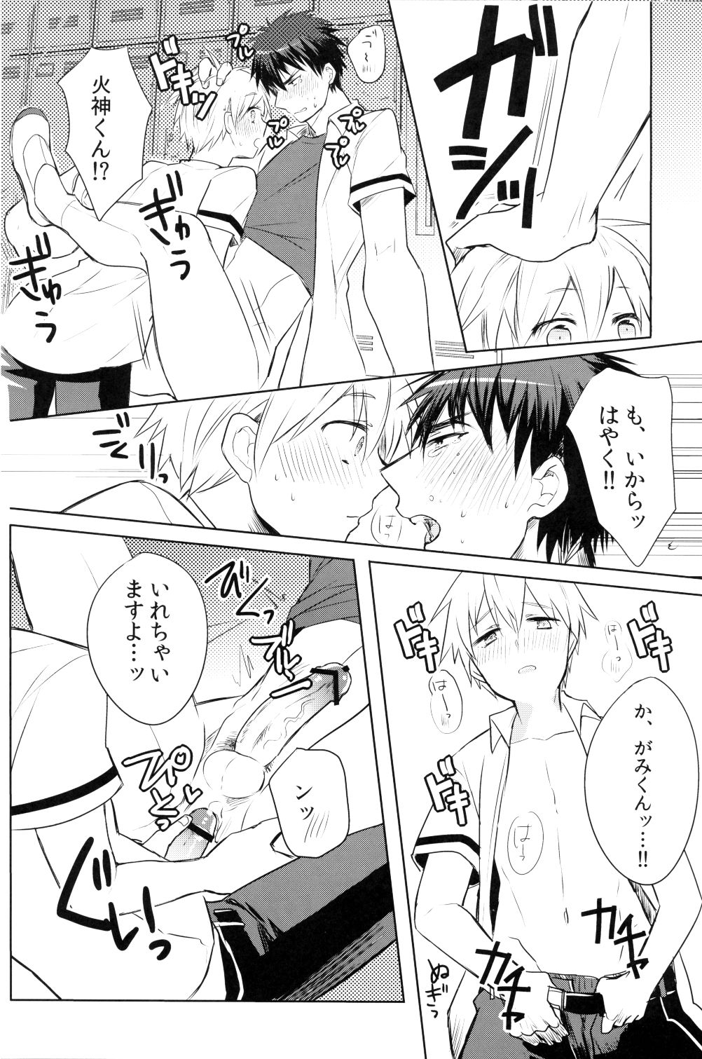 [軽率な穴 (わこ)] かがみくんのアレがすごい!! (黒子のバスケ)