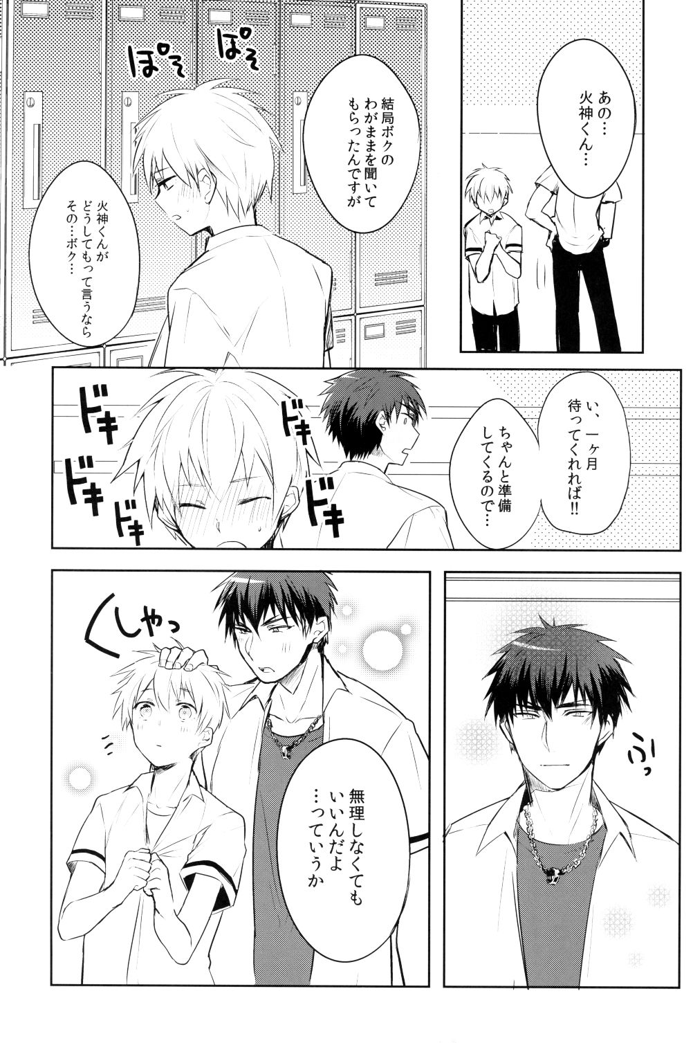 [軽率な穴 (わこ)] かがみくんのアレがすごい!! (黒子のバスケ)