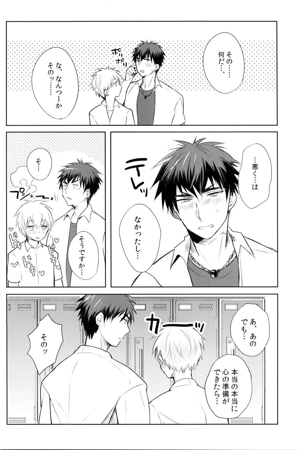 [軽率な穴 (わこ)] かがみくんのアレがすごい!! (黒子のバスケ)