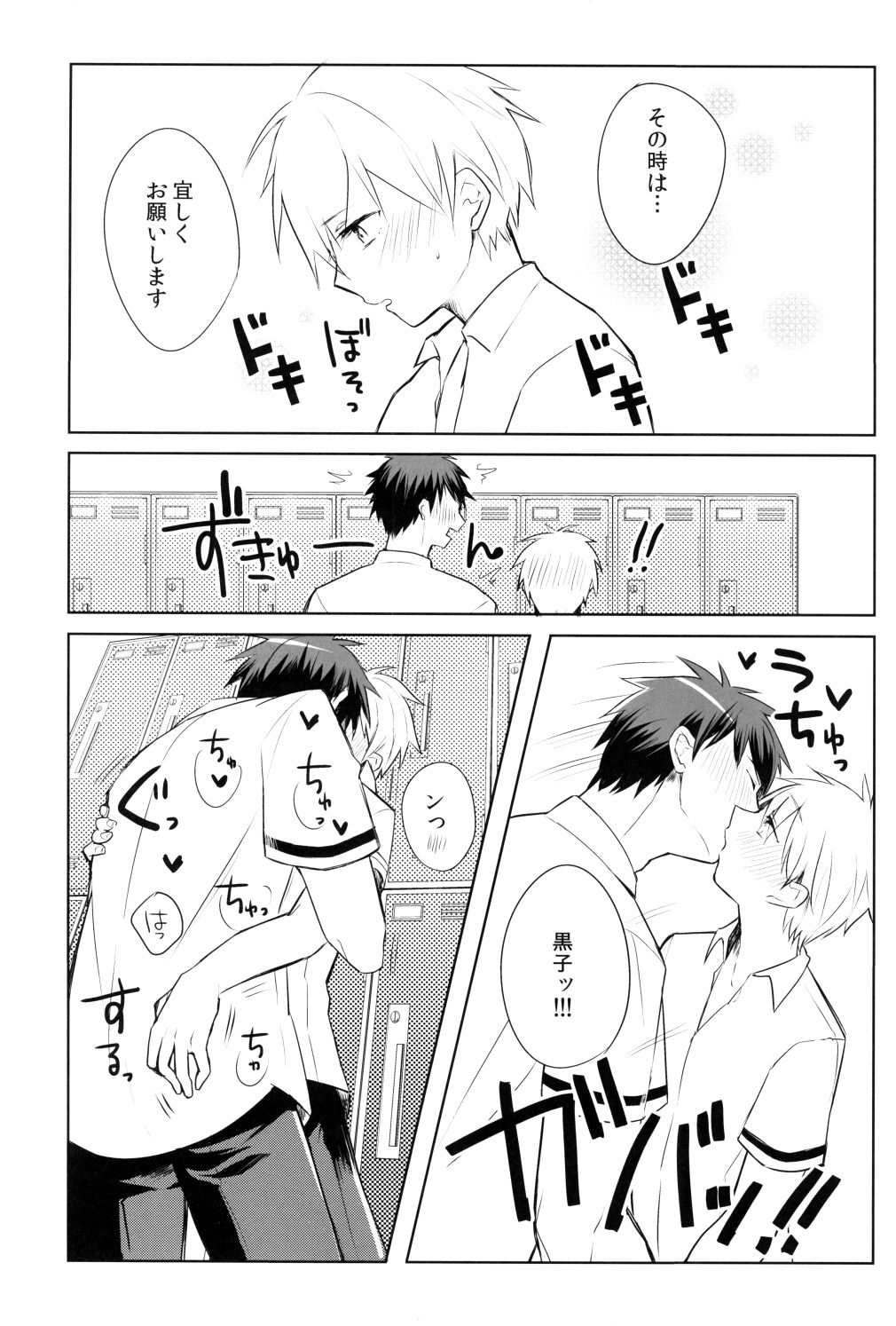 [軽率な穴 (わこ)] かがみくんのアレがすごい!! (黒子のバスケ)