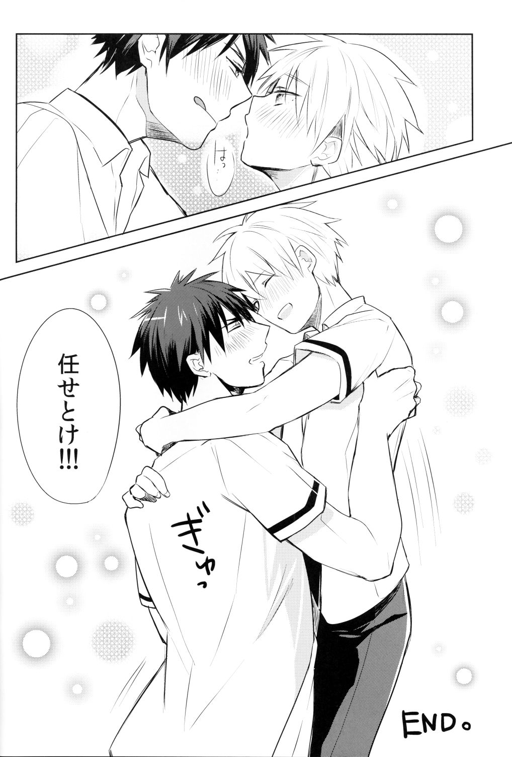 [軽率な穴 (わこ)] かがみくんのアレがすごい!! (黒子のバスケ)