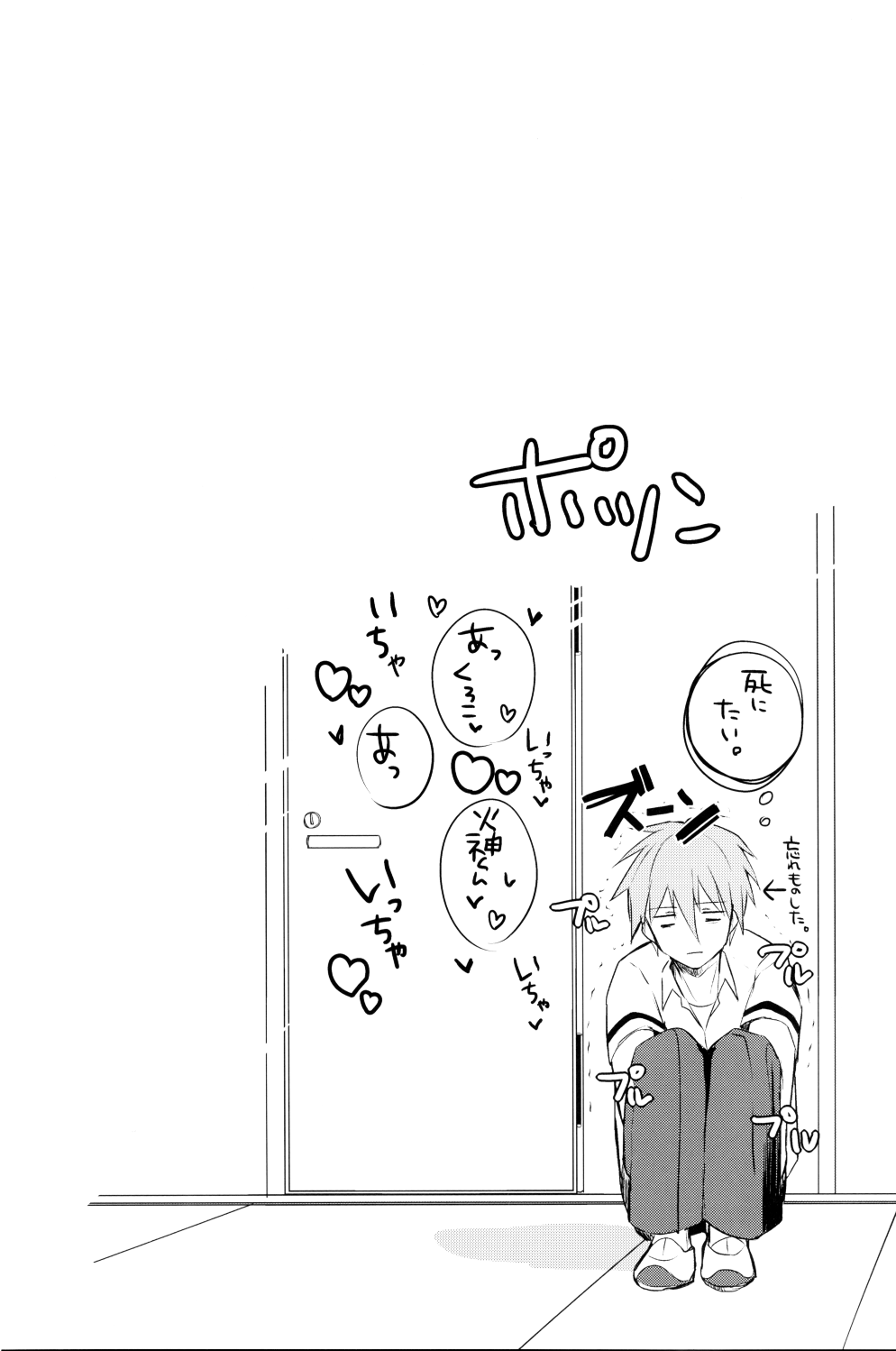 [軽率な穴 (わこ)] かがみくんのアレがすごい!! (黒子のバスケ)