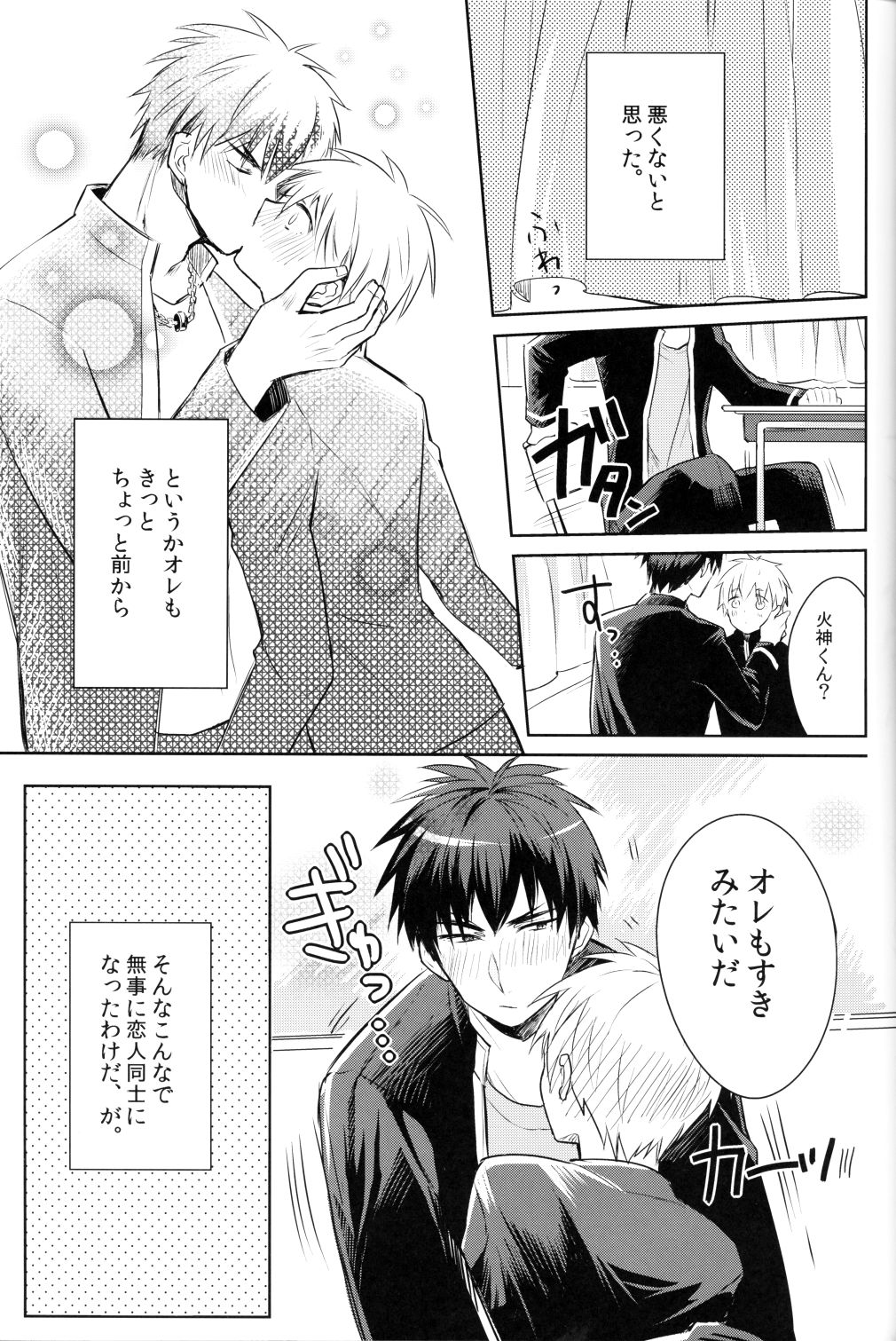 [軽率な穴 (わこ)] かがみくんのアレがすごい!! (黒子のバスケ)