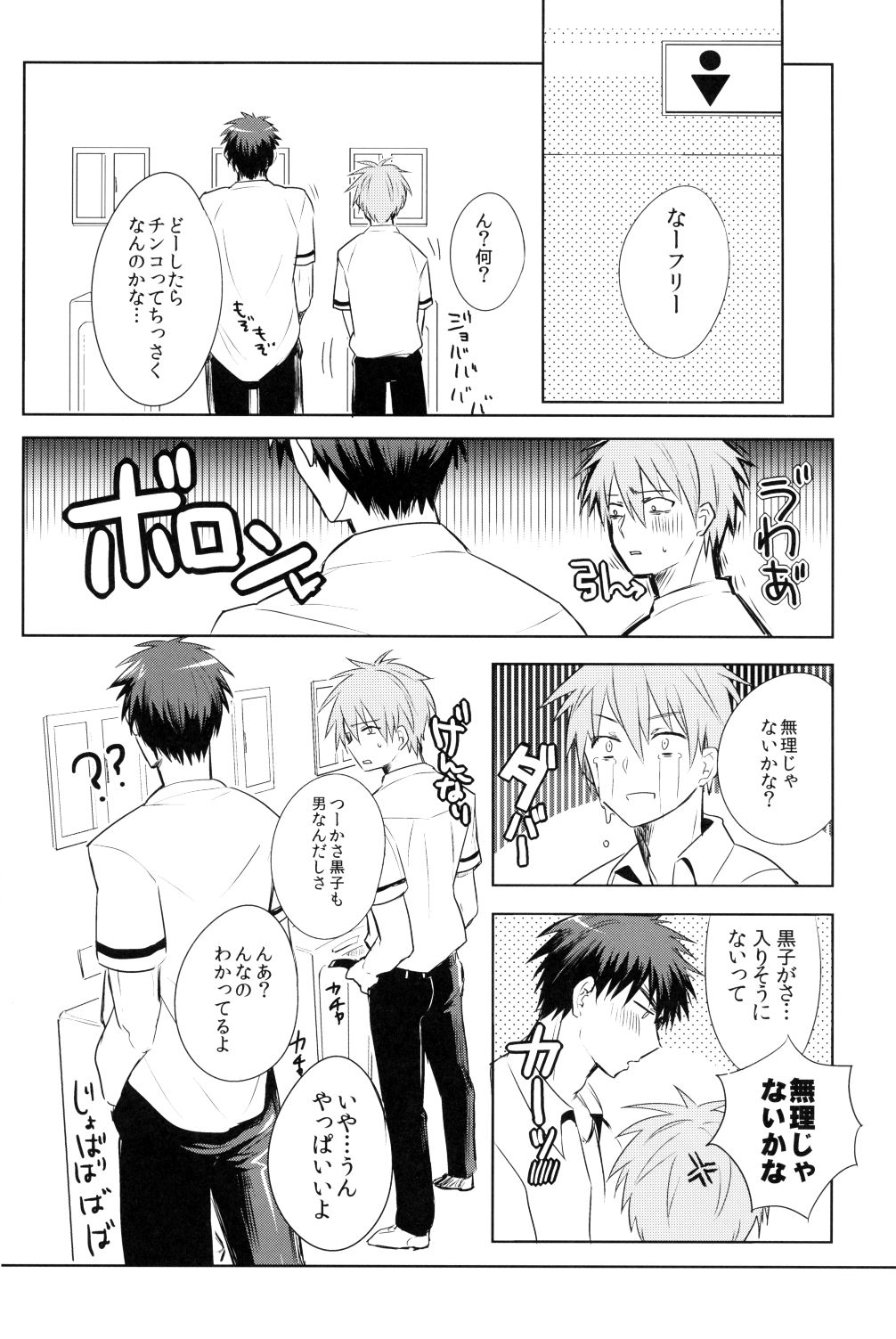 [軽率な穴 (わこ)] かがみくんのアレがすごい!! (黒子のバスケ)
