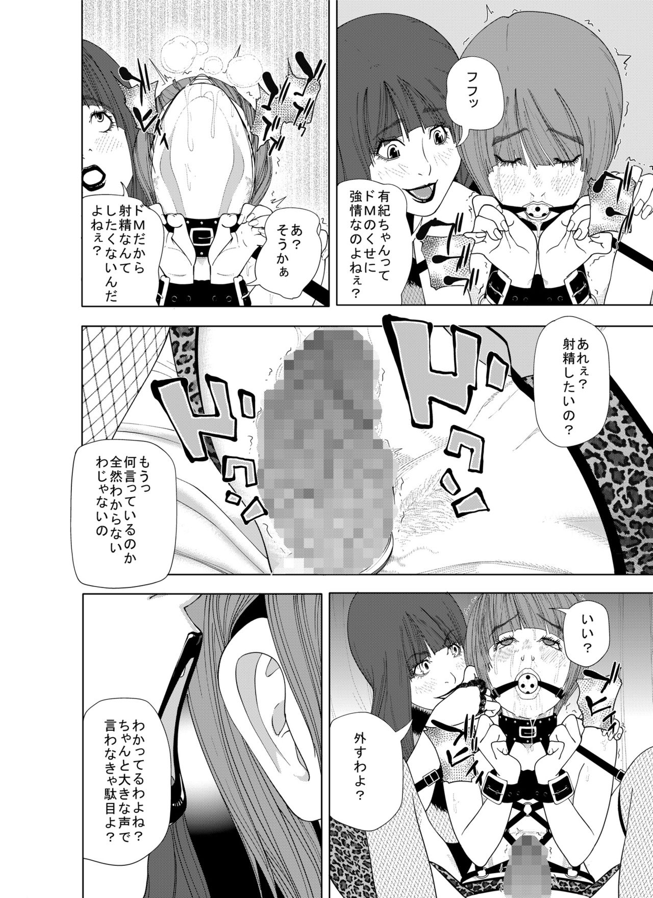 [molefoneus (古蛾千春)] m.works vol 1 [DL版]