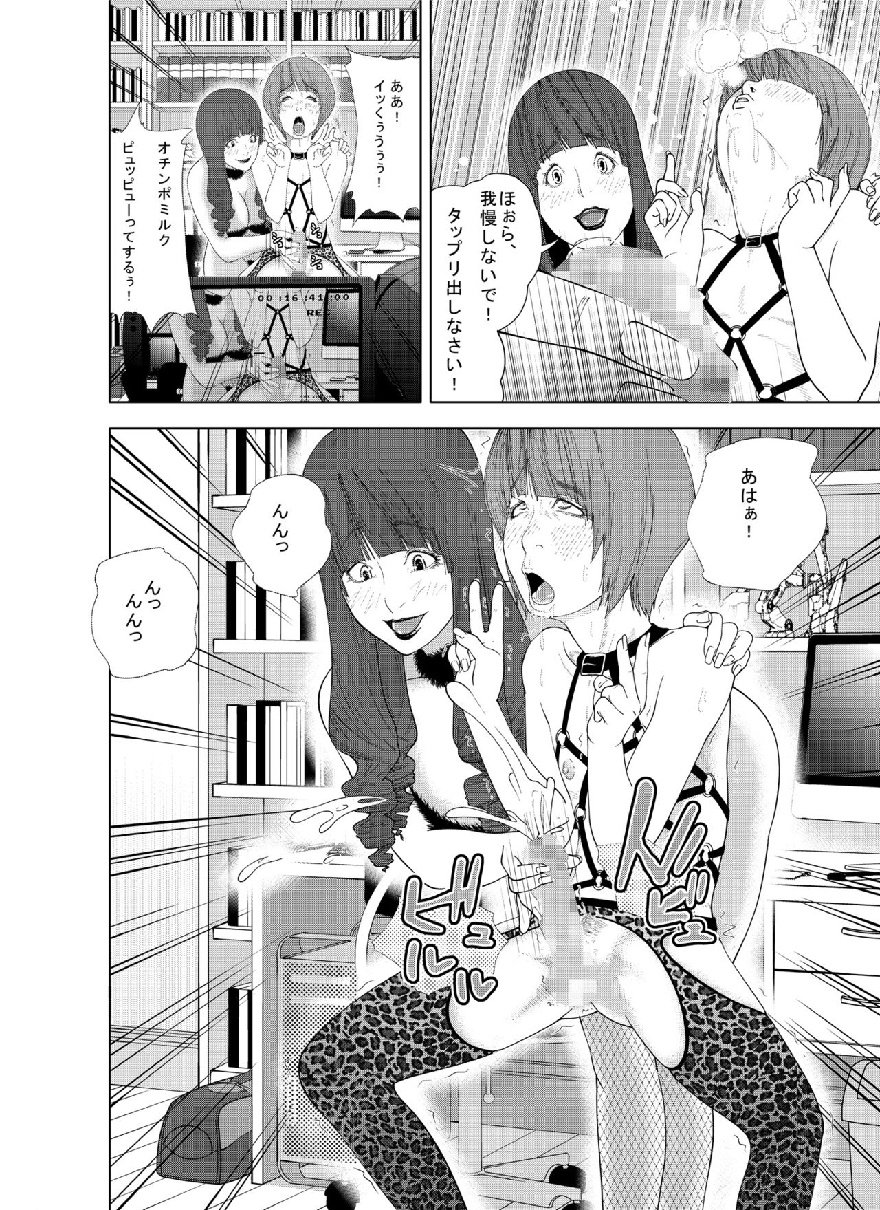 [molefoneus (古蛾千春)] m.works vol 1 [DL版]