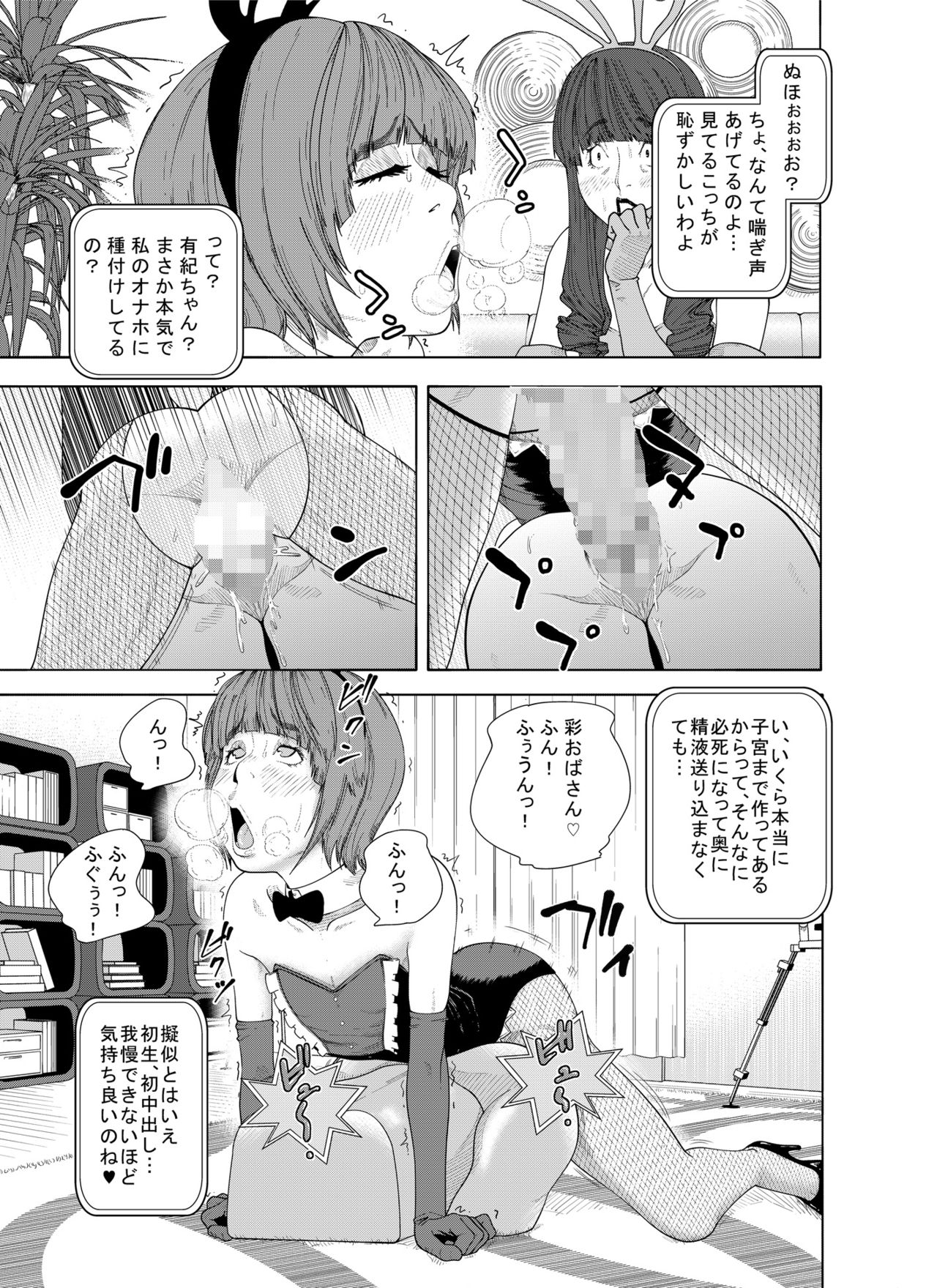 [molefoneus (古蛾千春)] m.works vol 1 [DL版]