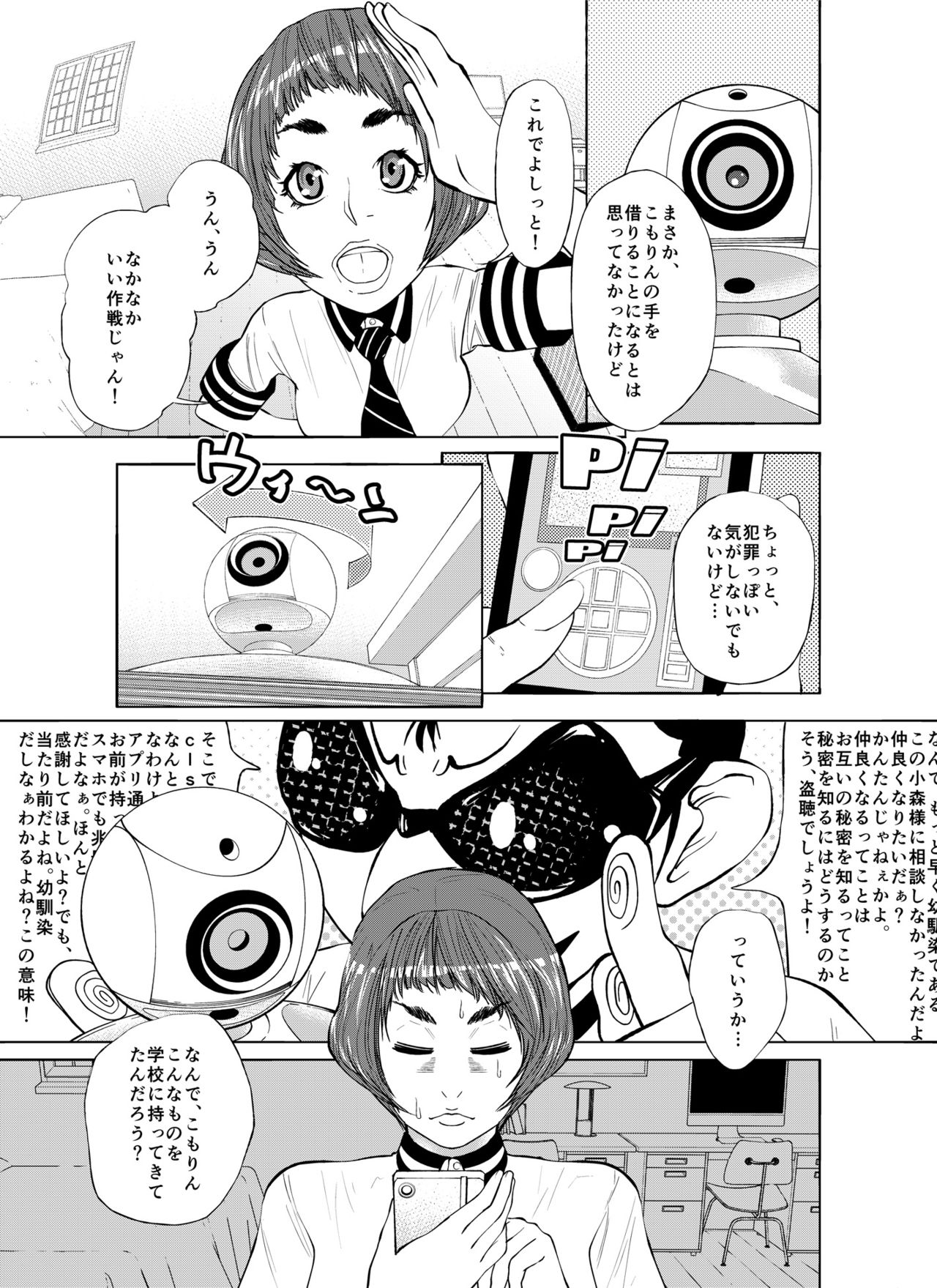 [molefoneus (古蛾千春)] m.works vol 1 [DL版]