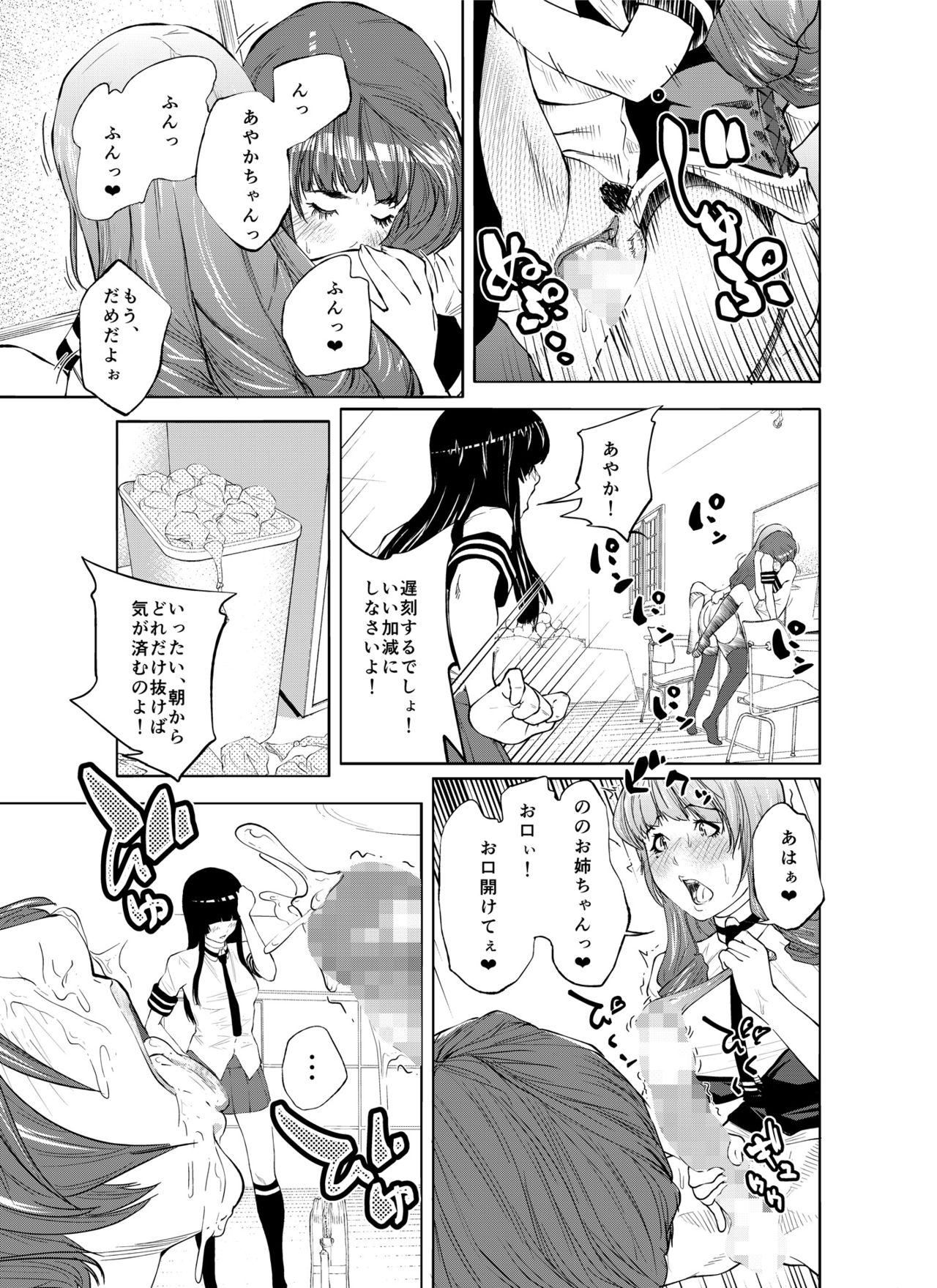 [molefoneus (古蛾千春)] m.works vol 1 [DL版]