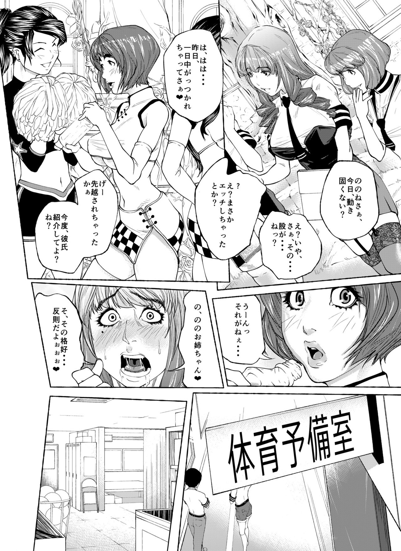 [molefoneus (古蛾千春)] m.works vol 1 [DL版]