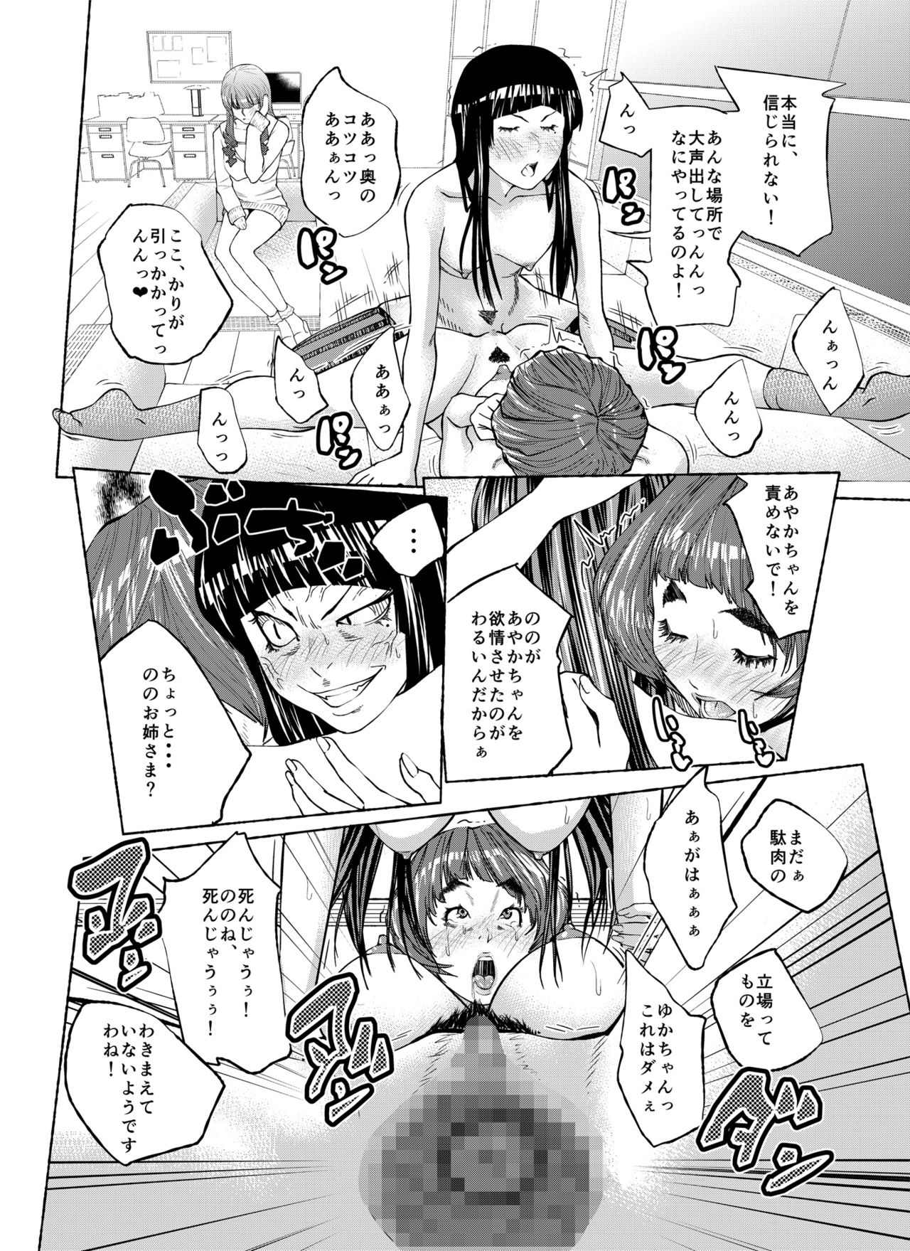 [molefoneus (古蛾千春)] m.works vol 1 [DL版]