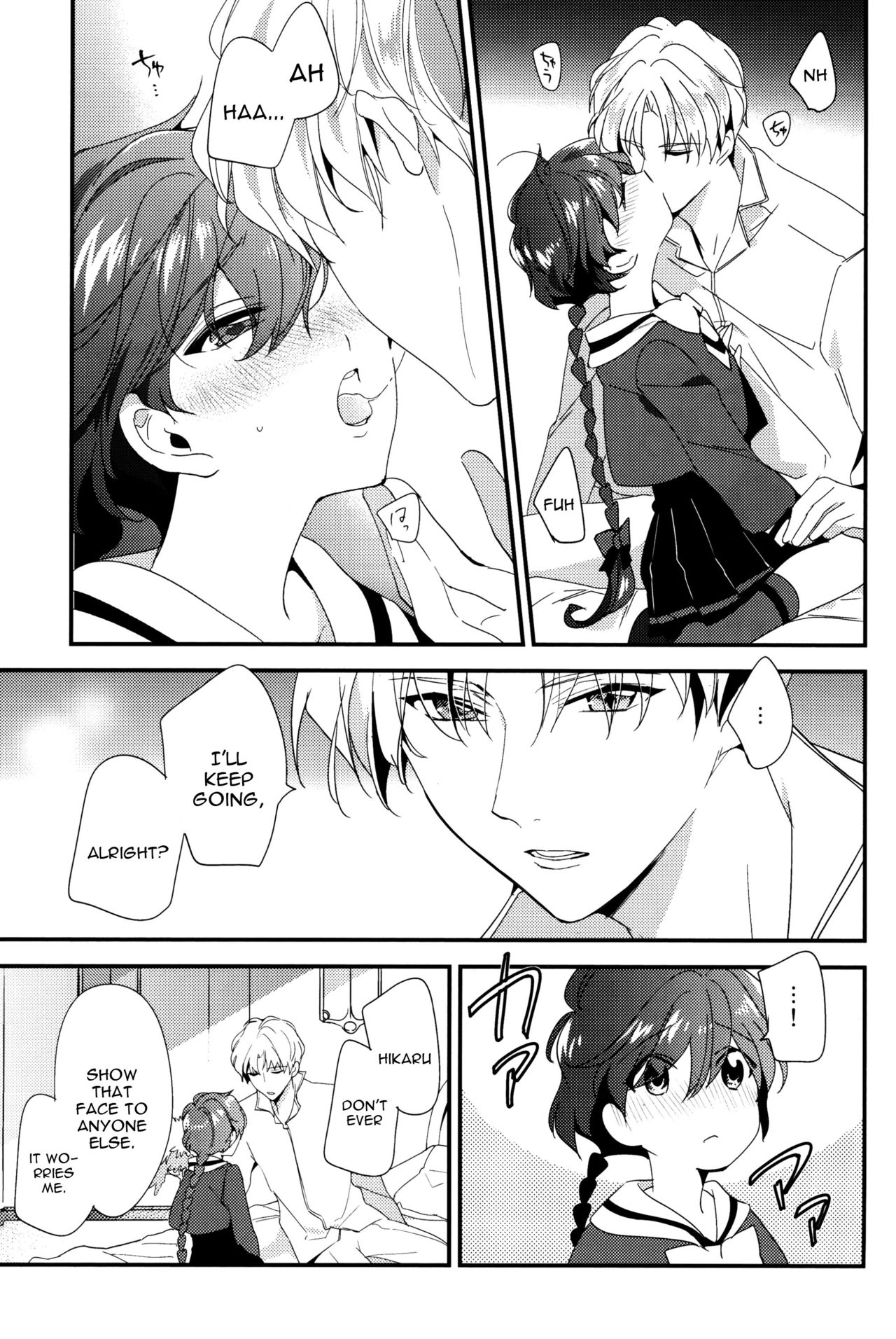 (SPARK11) [matine (iyutani)] Move a little closer (魔法騎士レイアース) [英訳]