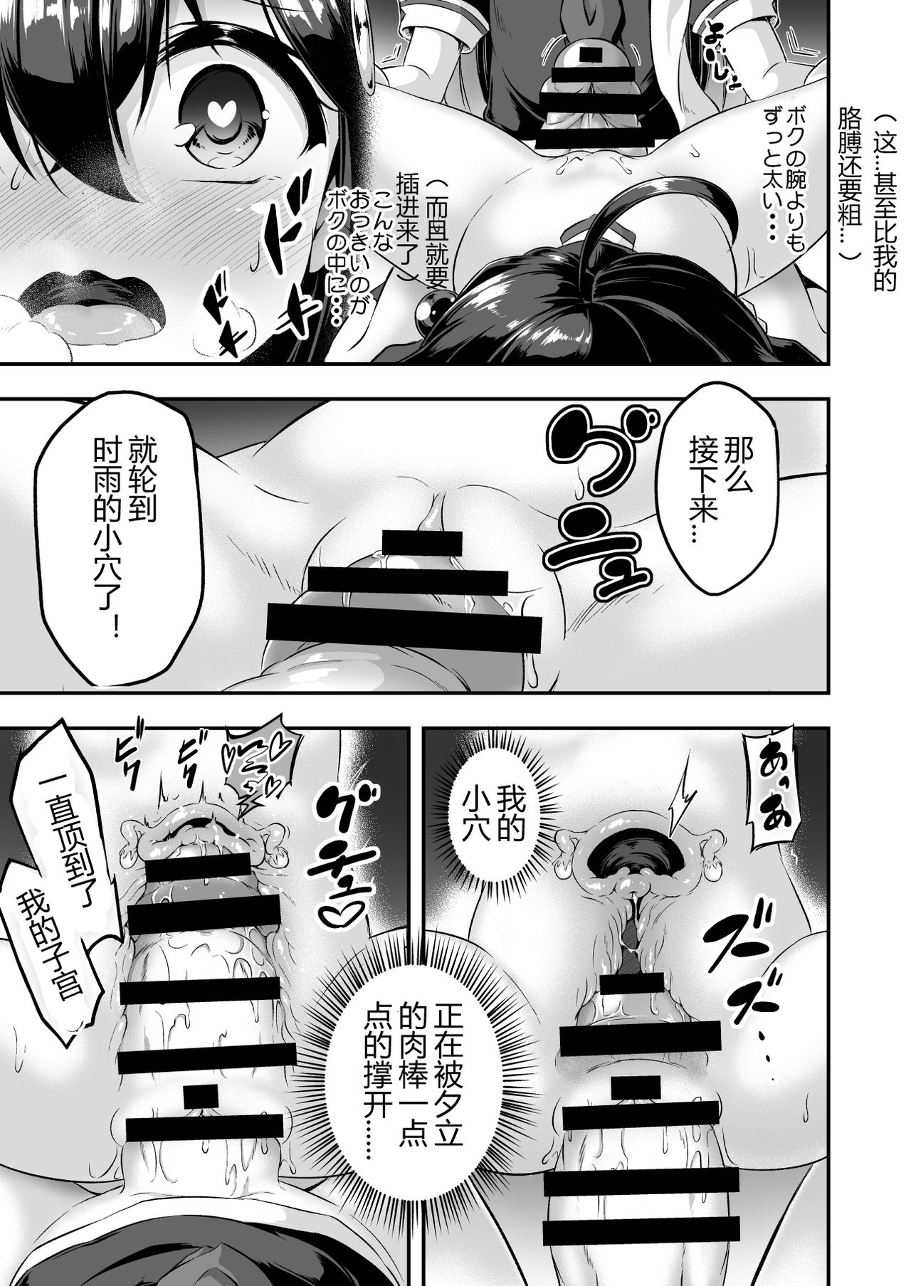 [Achromic (夢双月)] ろり&ふた Vol.7 (艦隊これくしょん -艦これ-) [中国翻訳] [DL版]