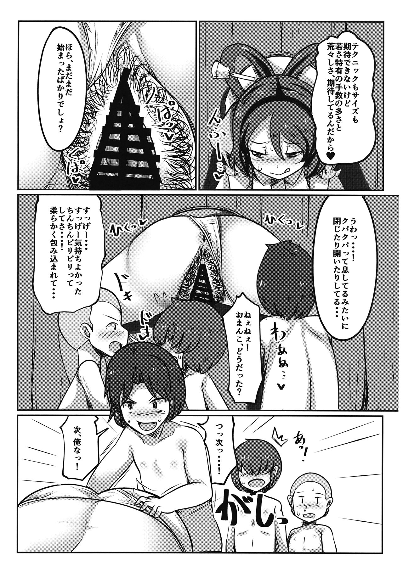 (例大祭14) [毒パン工房 (毒コロネ)] 壁尻娘々 (東方Project)