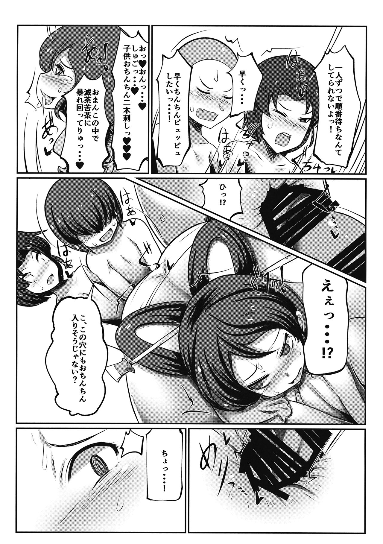 (例大祭14) [毒パン工房 (毒コロネ)] 壁尻娘々 (東方Project)
