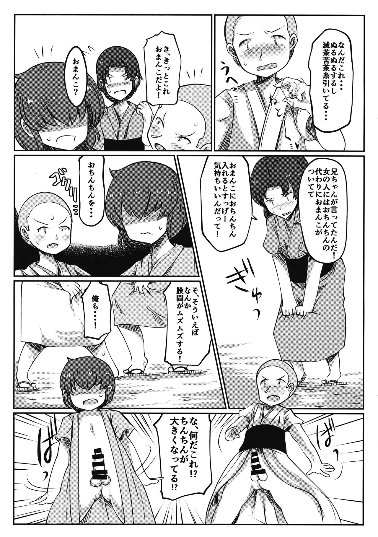 (例大祭14) [毒パン工房 (毒コロネ)] 壁尻娘々 (東方Project)