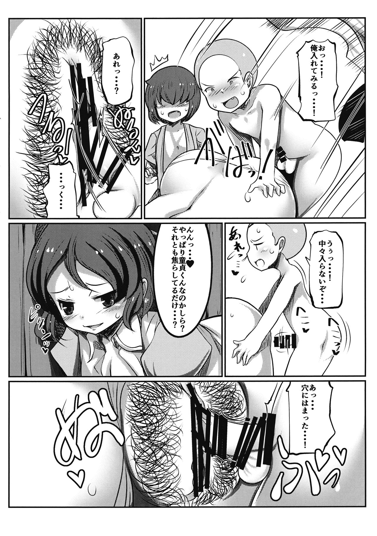 (例大祭14) [毒パン工房 (毒コロネ)] 壁尻娘々 (東方Project)