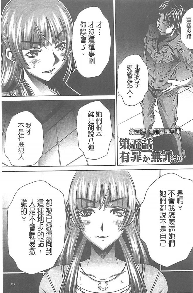 [NABURU] 陵妻姦母 [中国翻訳]