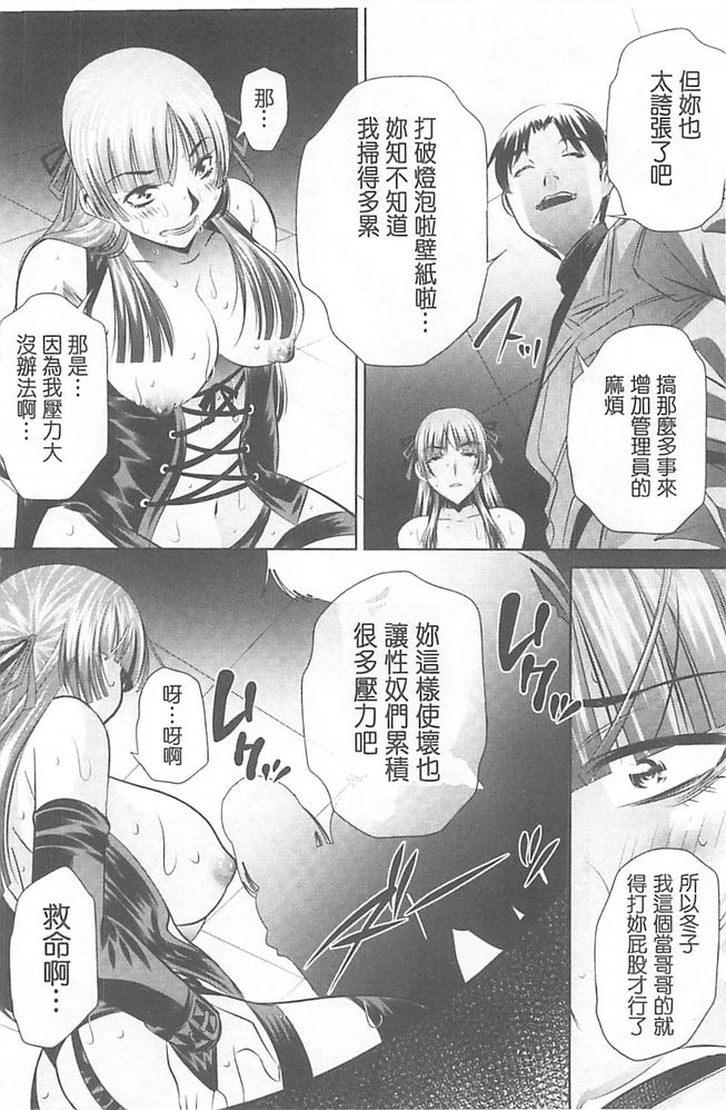 [NABURU] 陵妻姦母 [中国翻訳]
