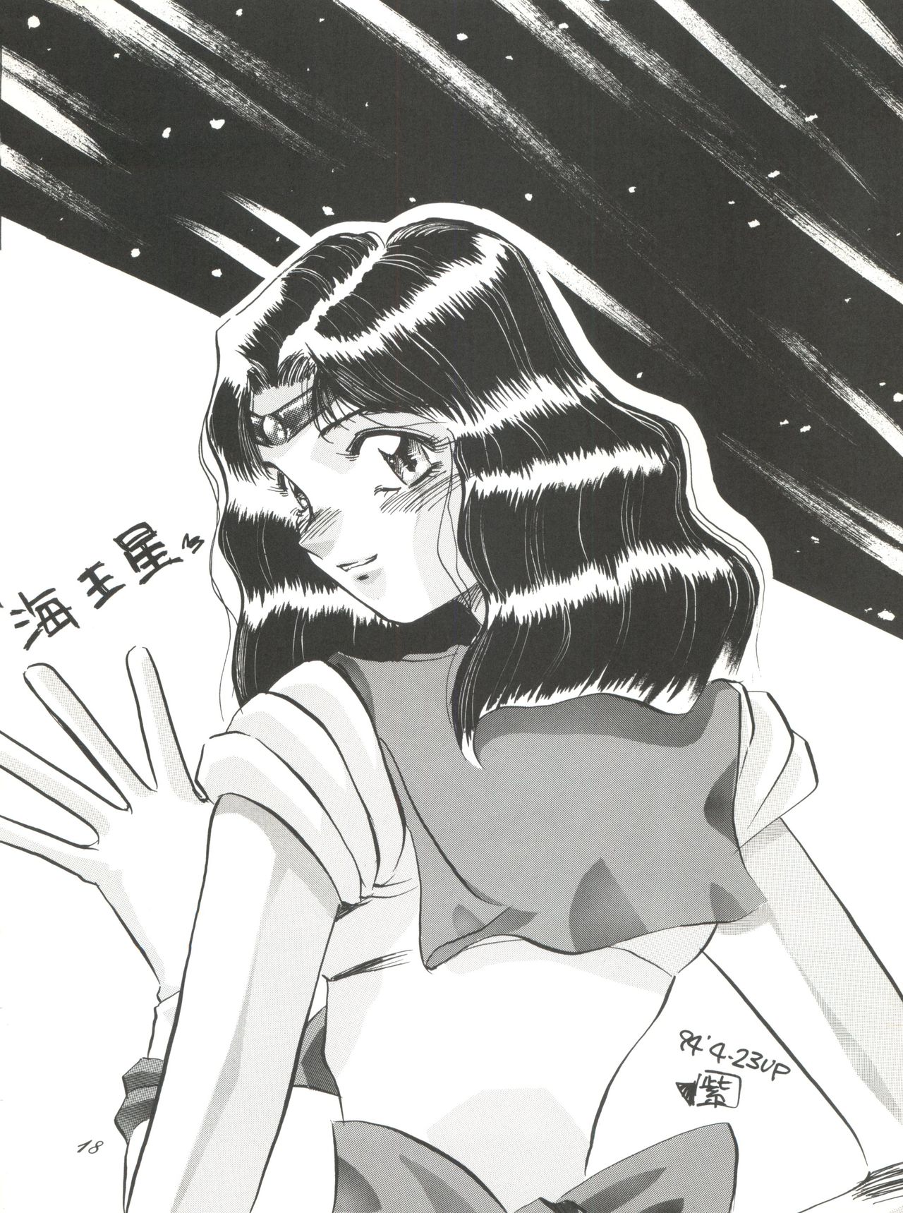 (C46) [Pussy・CAT (大野哲也)] Pussy･CAT Vol.28 (よろず)