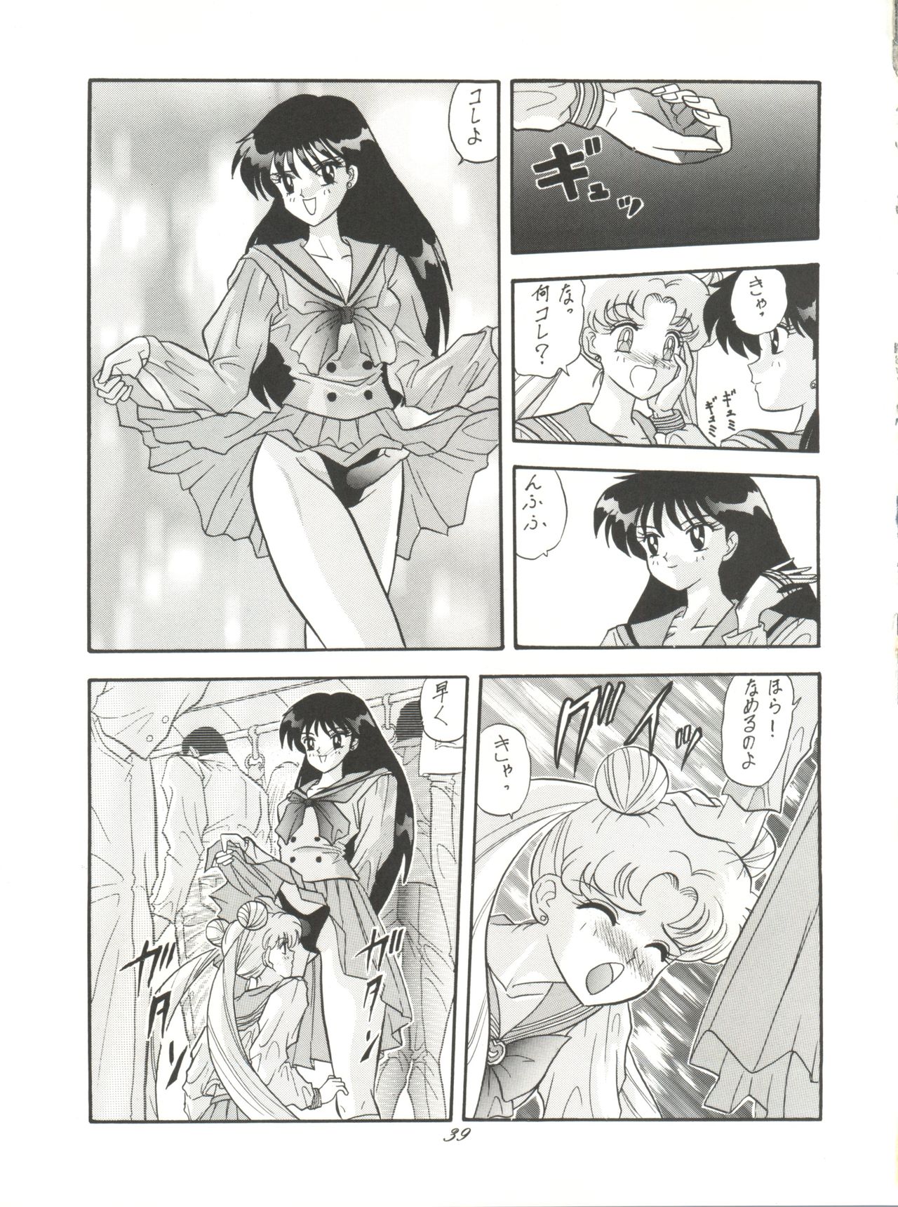 (C46) [Pussy・CAT (大野哲也)] Pussy･CAT Vol.28 (よろず)