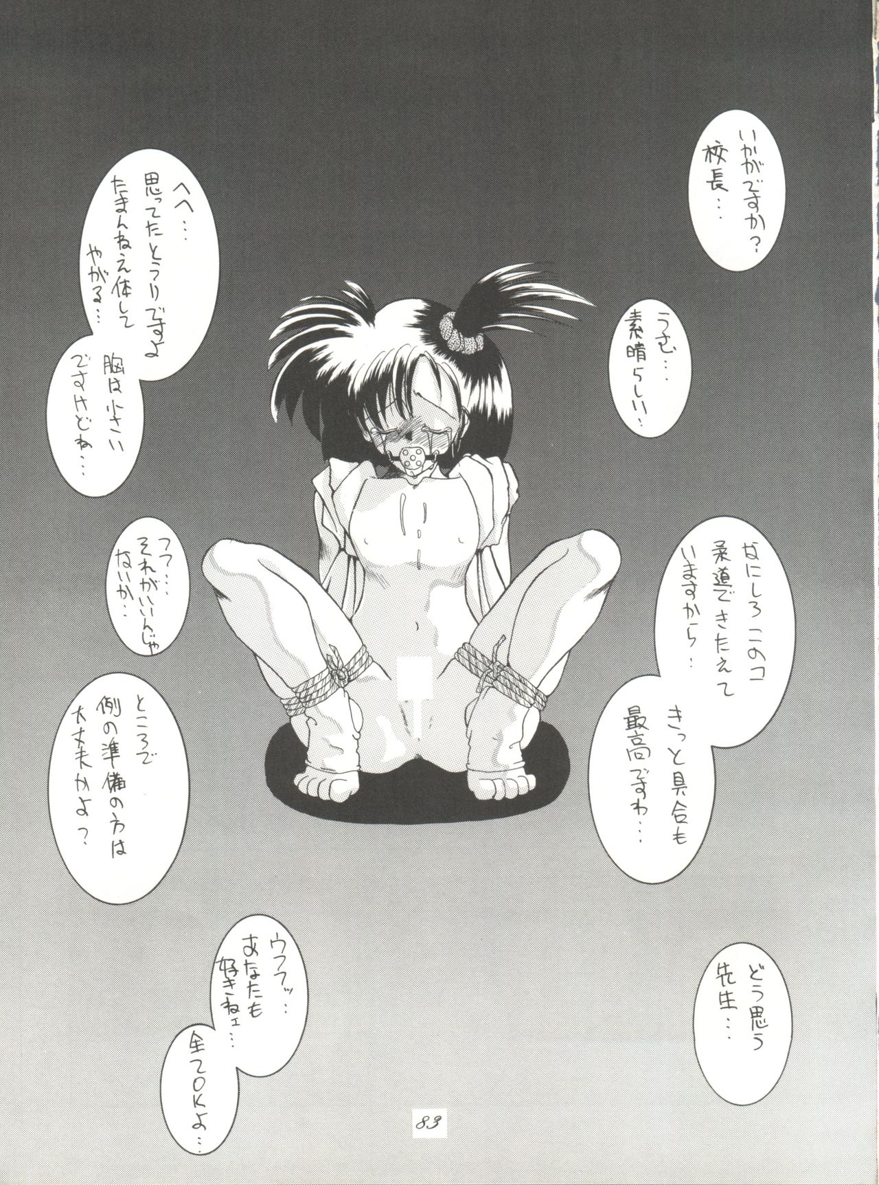 (C46) [Pussy・CAT (大野哲也)] Pussy･CAT Vol.28 (よろず)