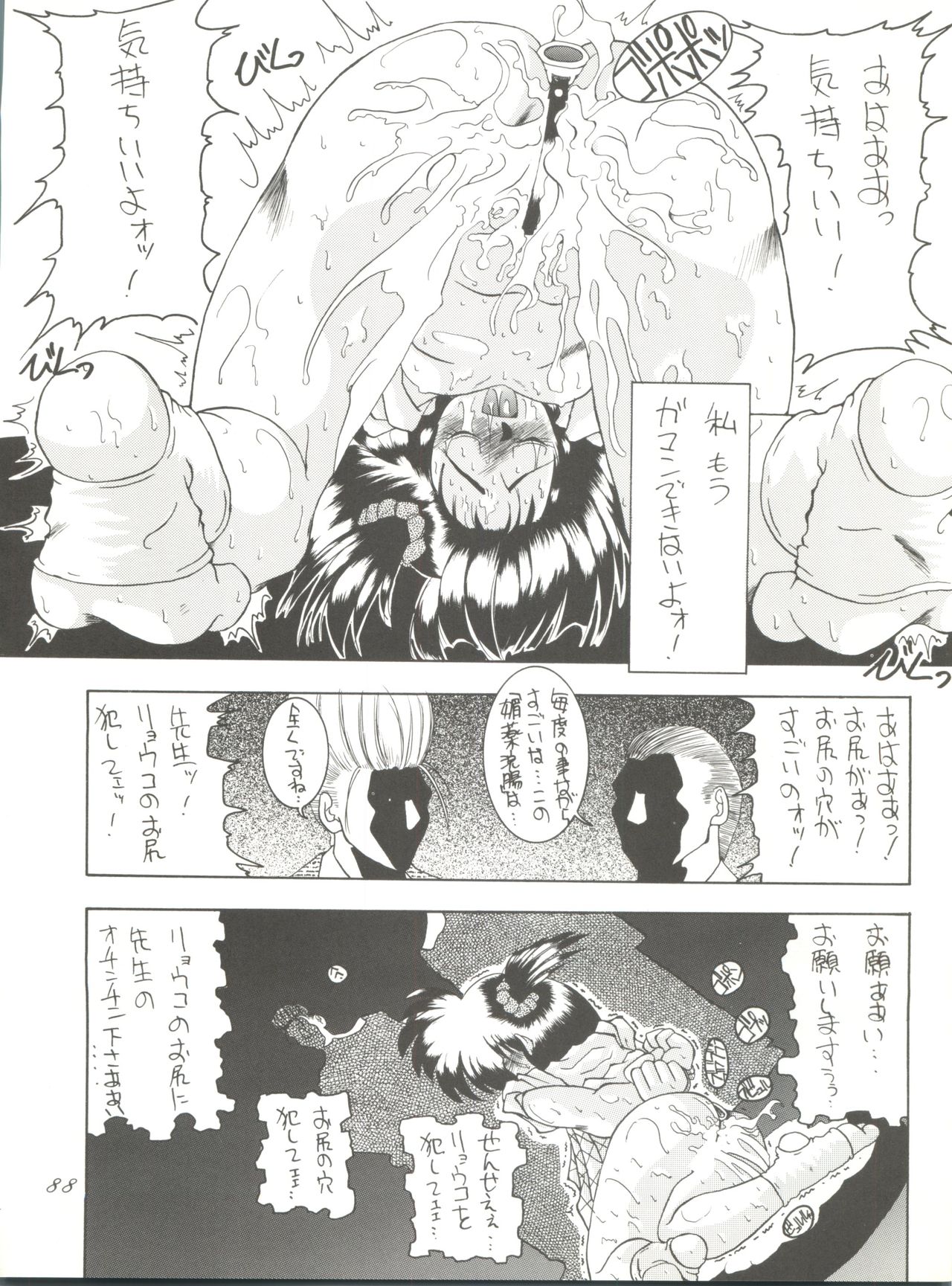 (C46) [Pussy・CAT (大野哲也)] Pussy･CAT Vol.28 (よろず)