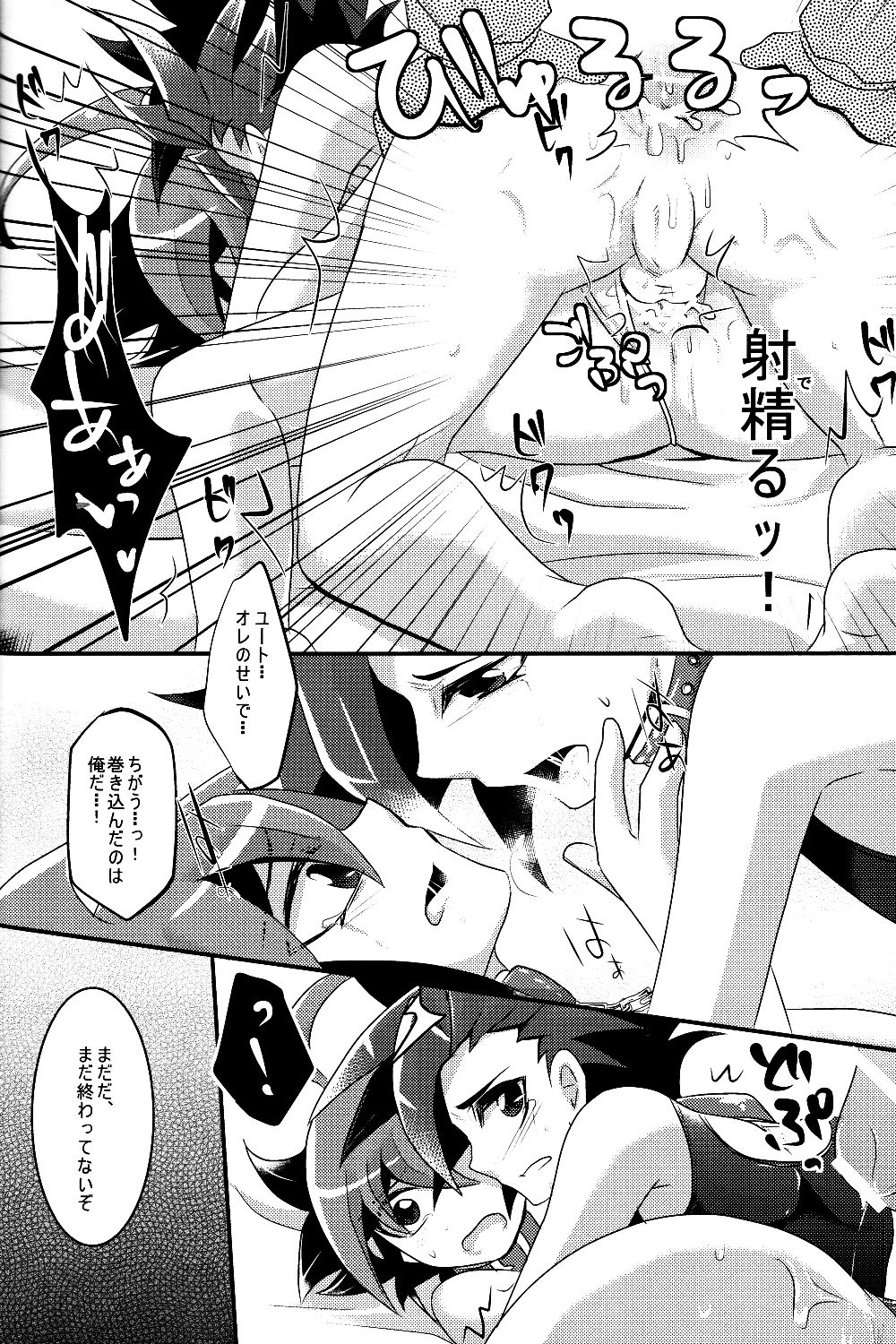 【ギュニュウ激戦（ギュニュユ）】モジテート少年ミズギデミセマスオーバーレイ（ユギオ！ARC-V）