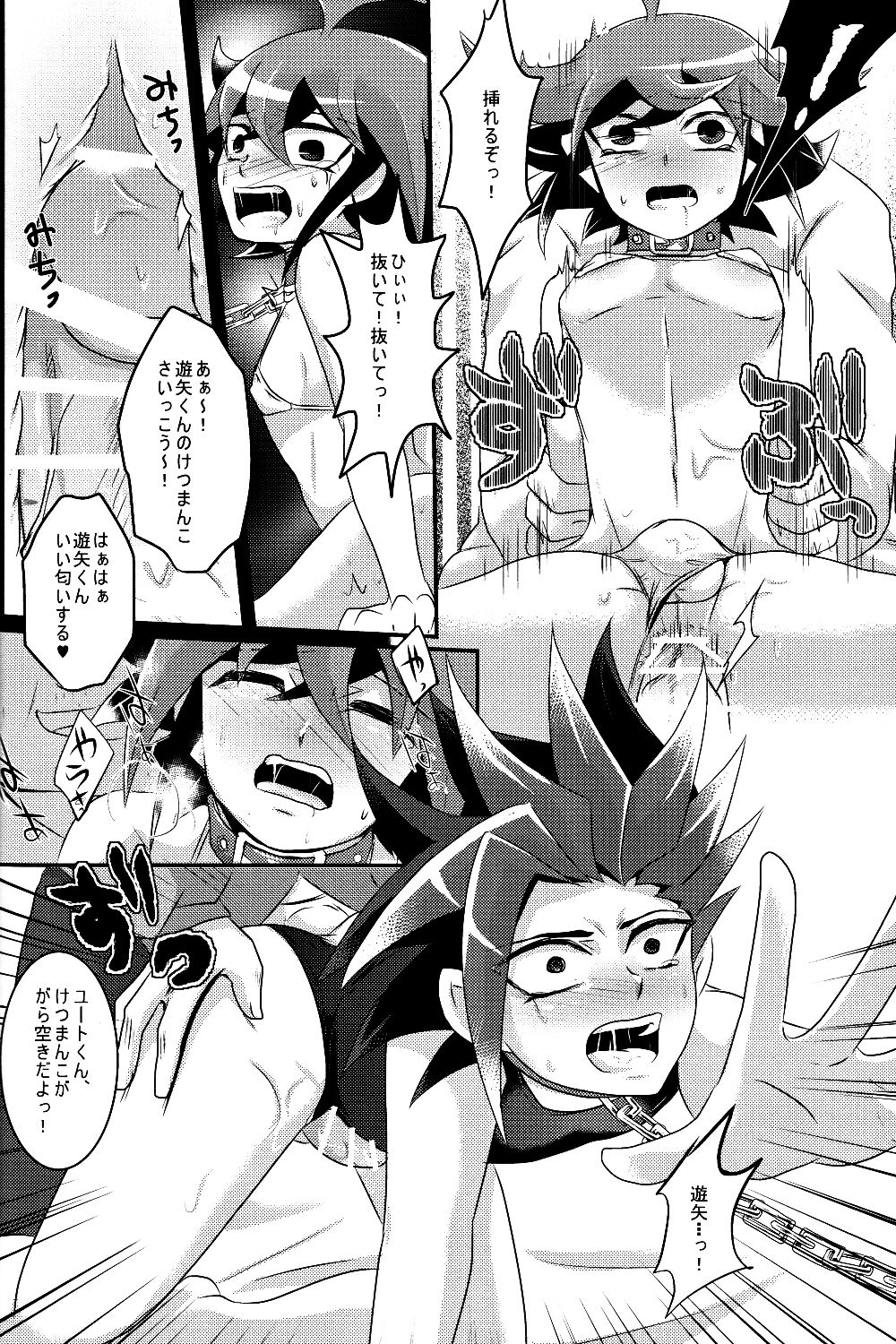 【ギュニュウ激戦（ギュニュユ）】モジテート少年ミズギデミセマスオーバーレイ（ユギオ！ARC-V）