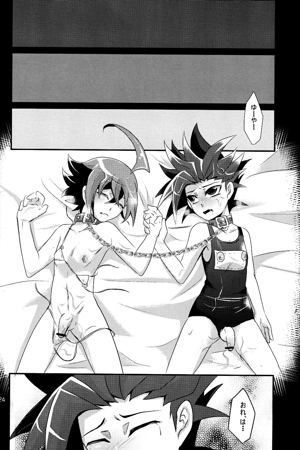 【ギュニュウ激戦（ギュニュユ）】モジテート少年ミズギデミセマスオーバーレイ（ユギオ！ARC-V）