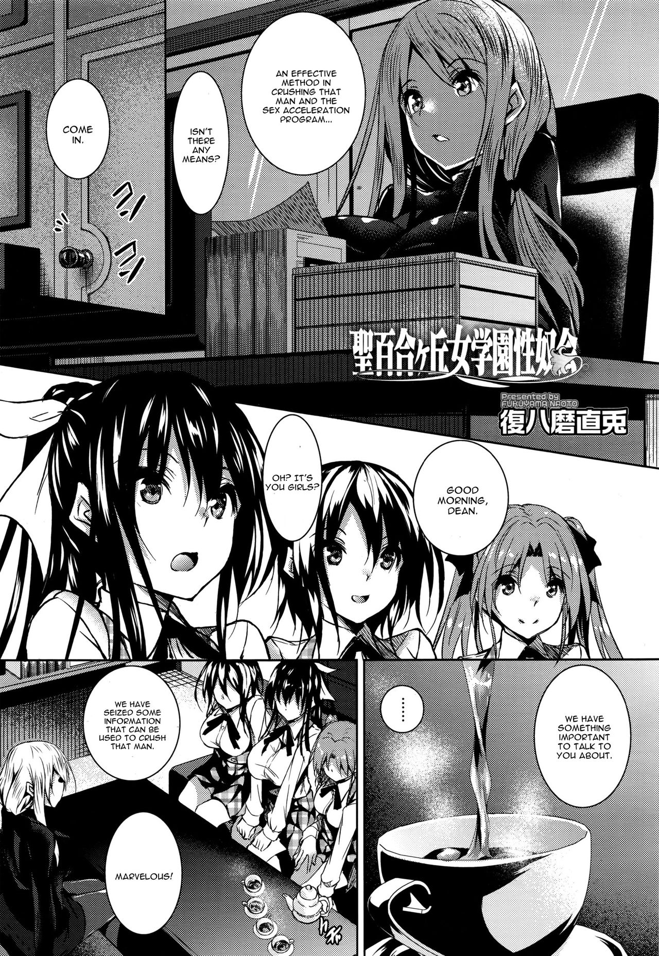 [復八磨直兎] 聖百合ヶ丘女学園性奴会 [英訳]