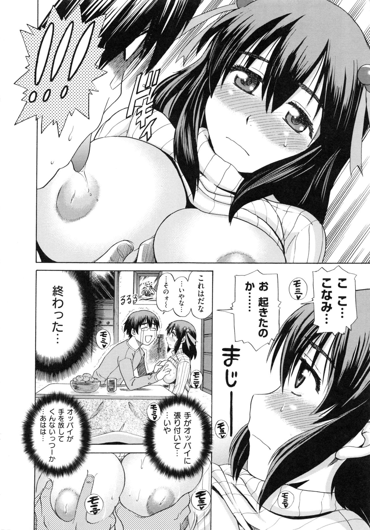 [DISTANCE] HHH トリプルエッチ 新装版