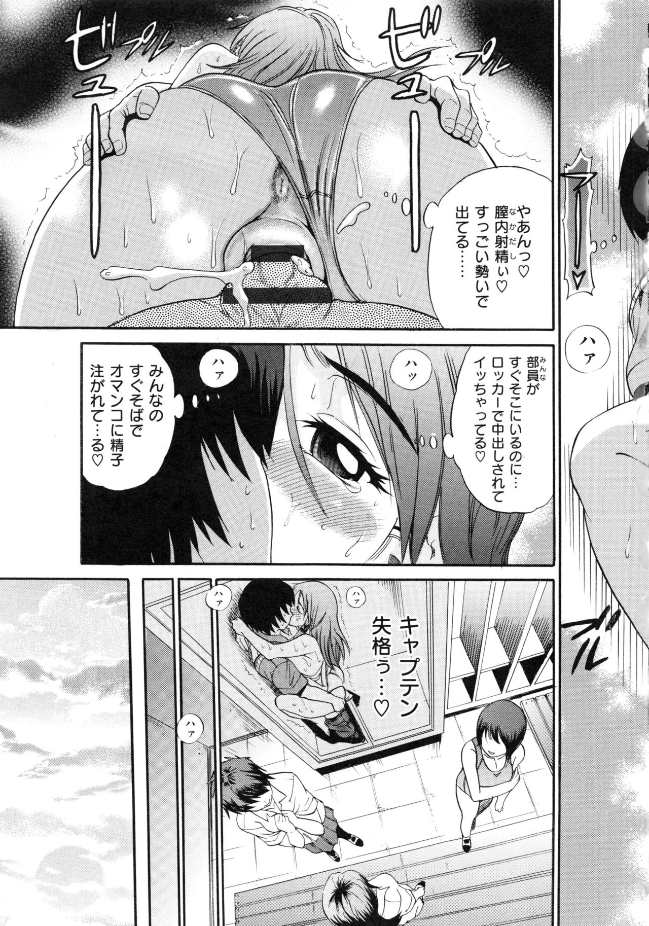 [DISTANCE] HHH トリプルエッチ 新装版