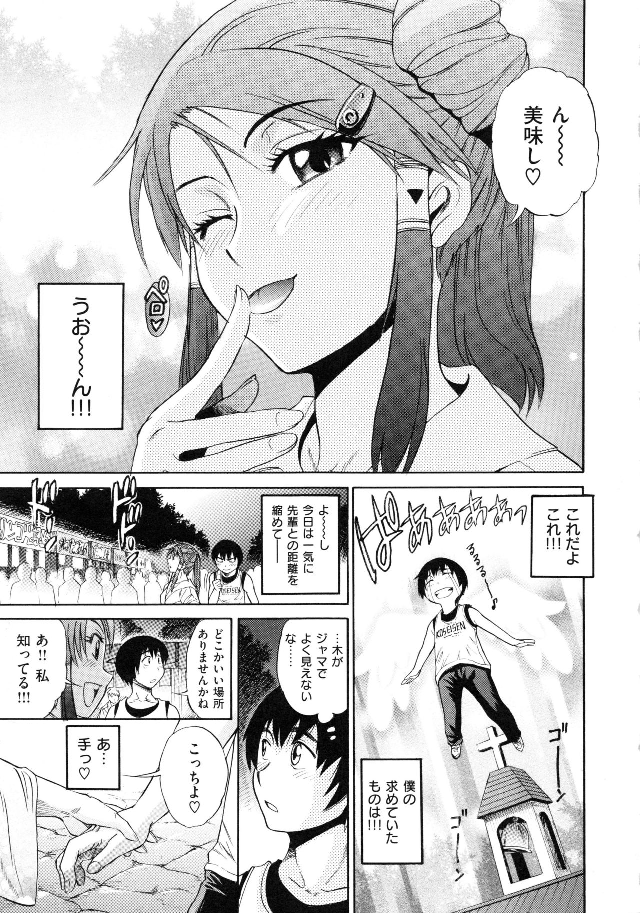 [DISTANCE] HHH トリプルエッチ 新装版
