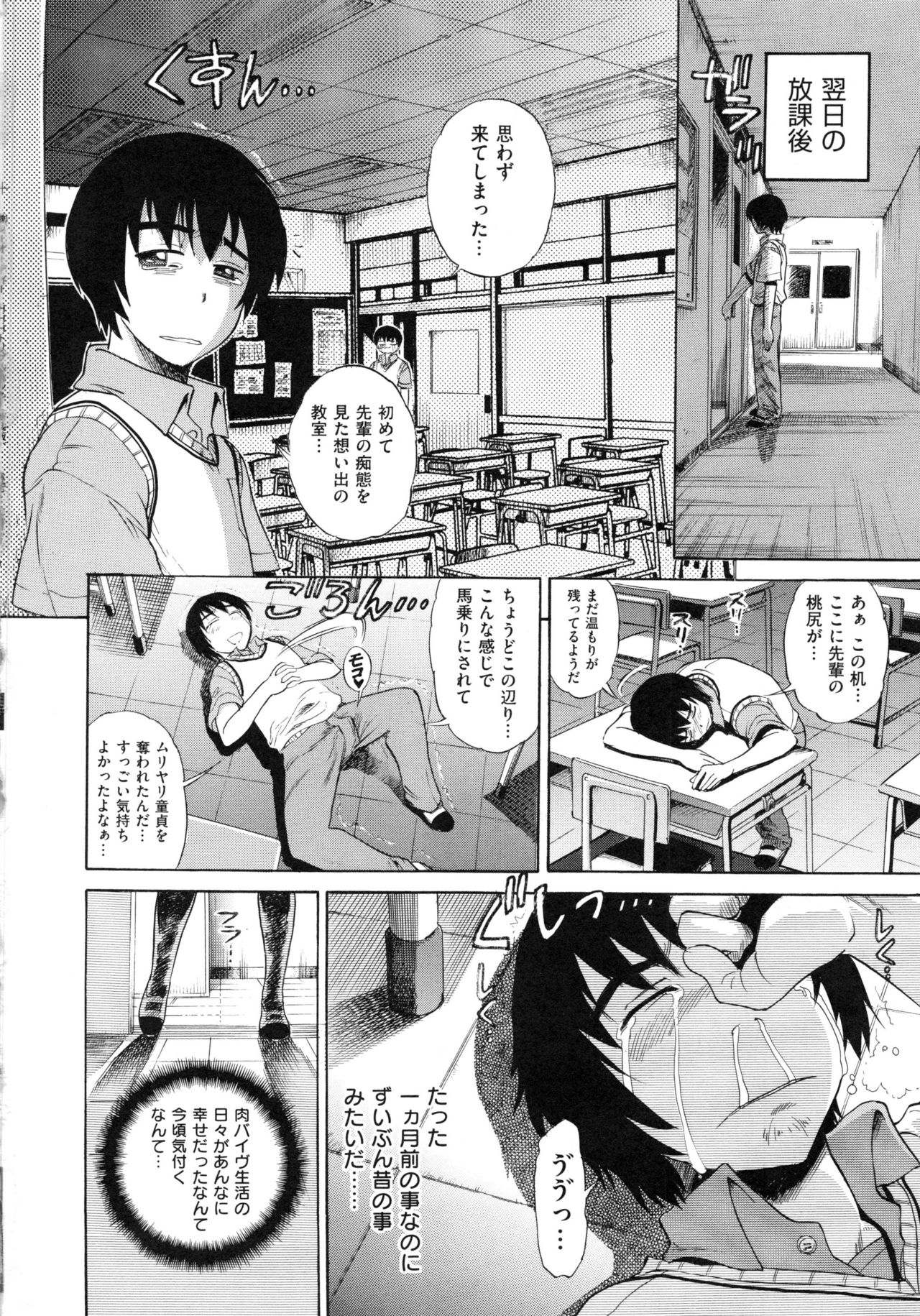 [DISTANCE] HHH トリプルエッチ 新装版