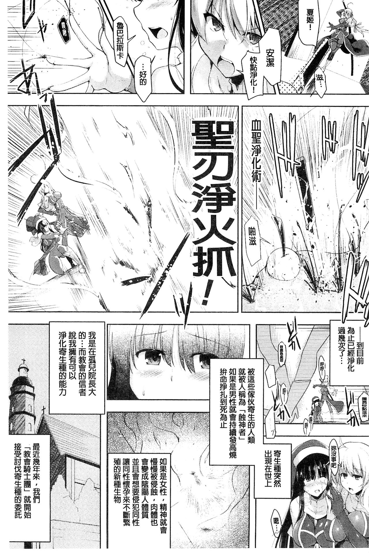 [しーあーる] 戦乙女、快楽ニ呑マレイク [中国翻訳]