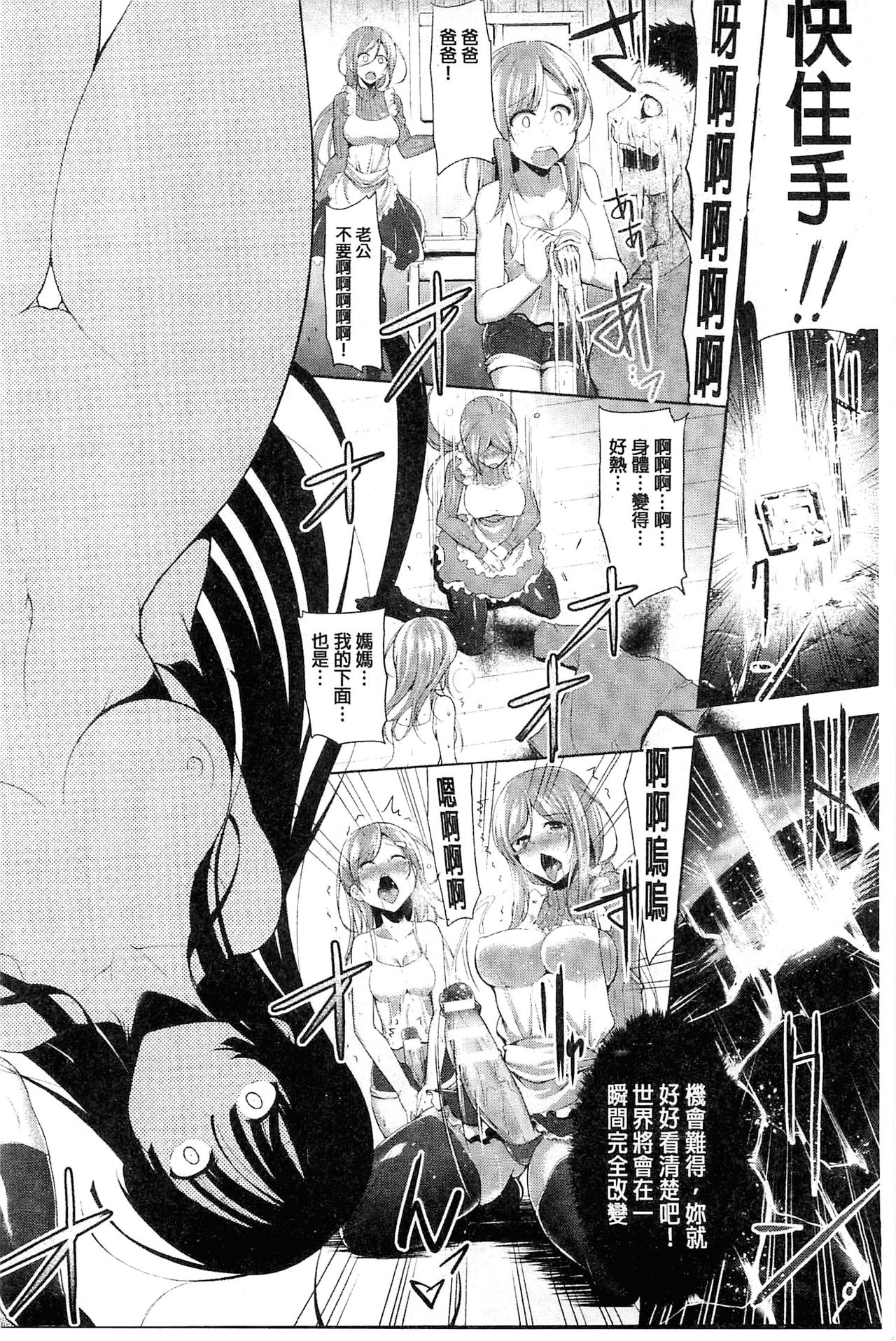 [しーあーる] 戦乙女、快楽ニ呑マレイク [中国翻訳]