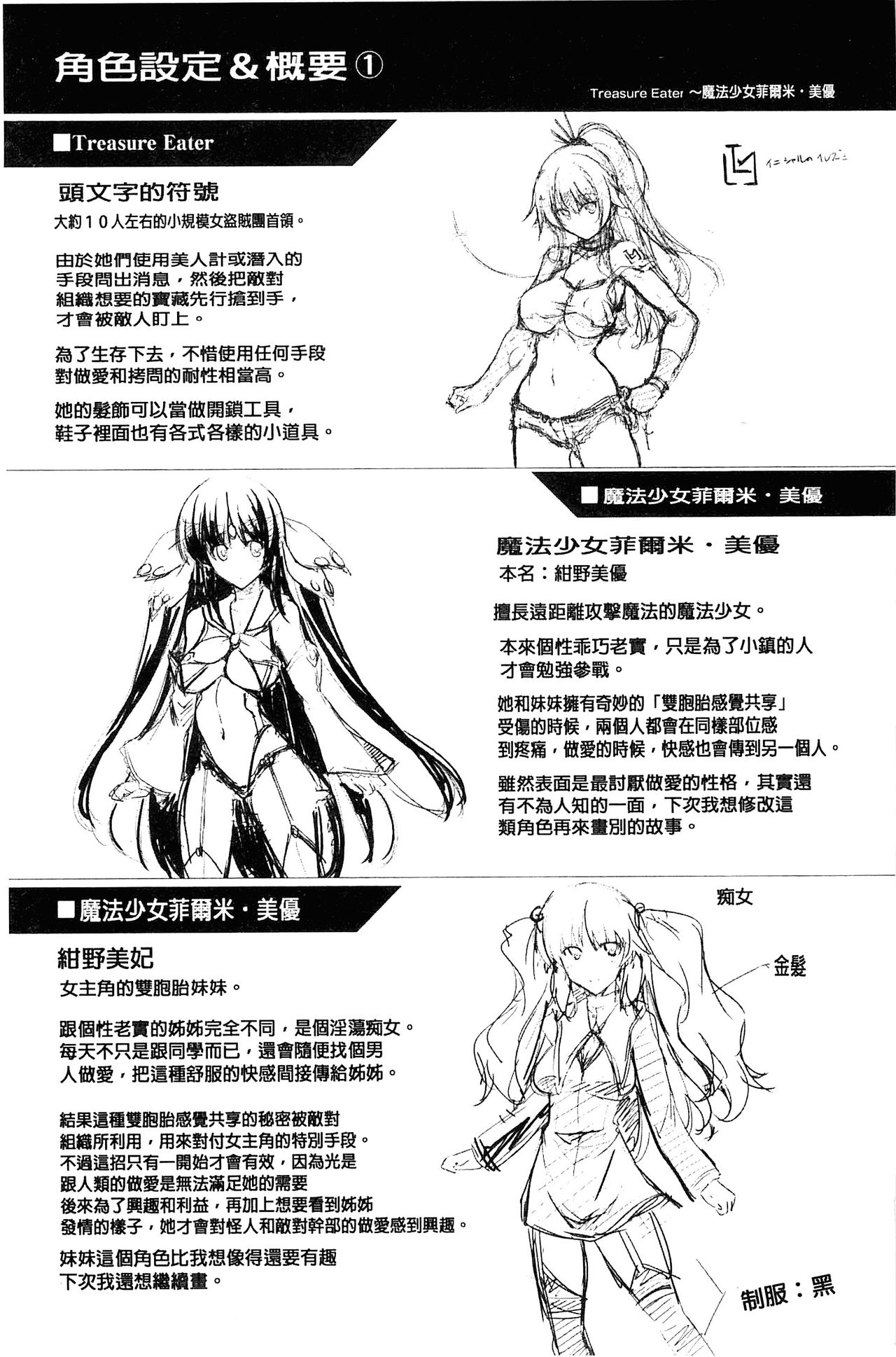 [しーあーる] 戦乙女、快楽ニ呑マレイク [中国翻訳]