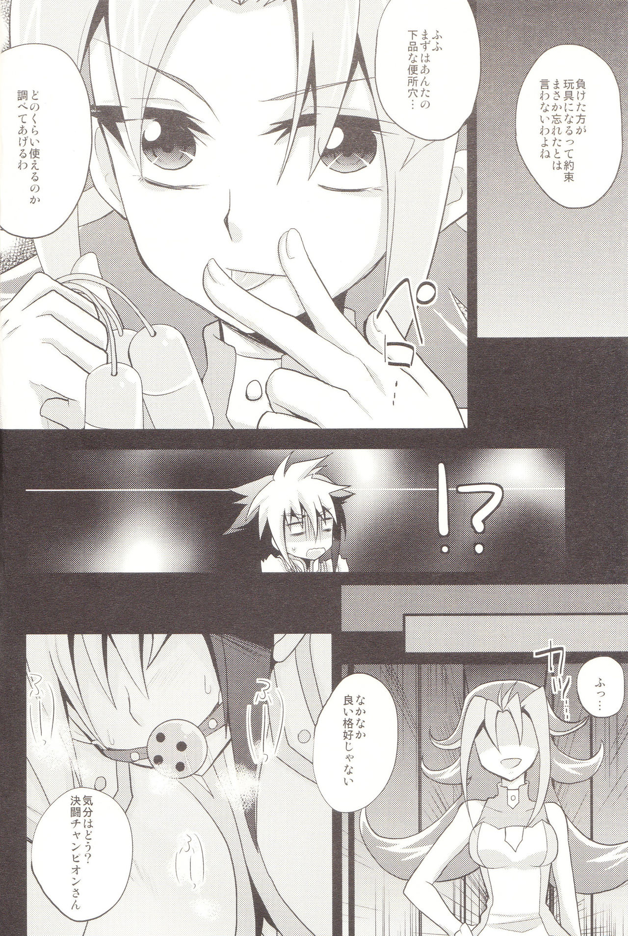 (C83) [HEATWAVE, 牛乳劇場, ぴんけ (雄飛, 牛乳, かや)] 便器のくせにありえないから! (遊☆戯☆王ZEXAL)