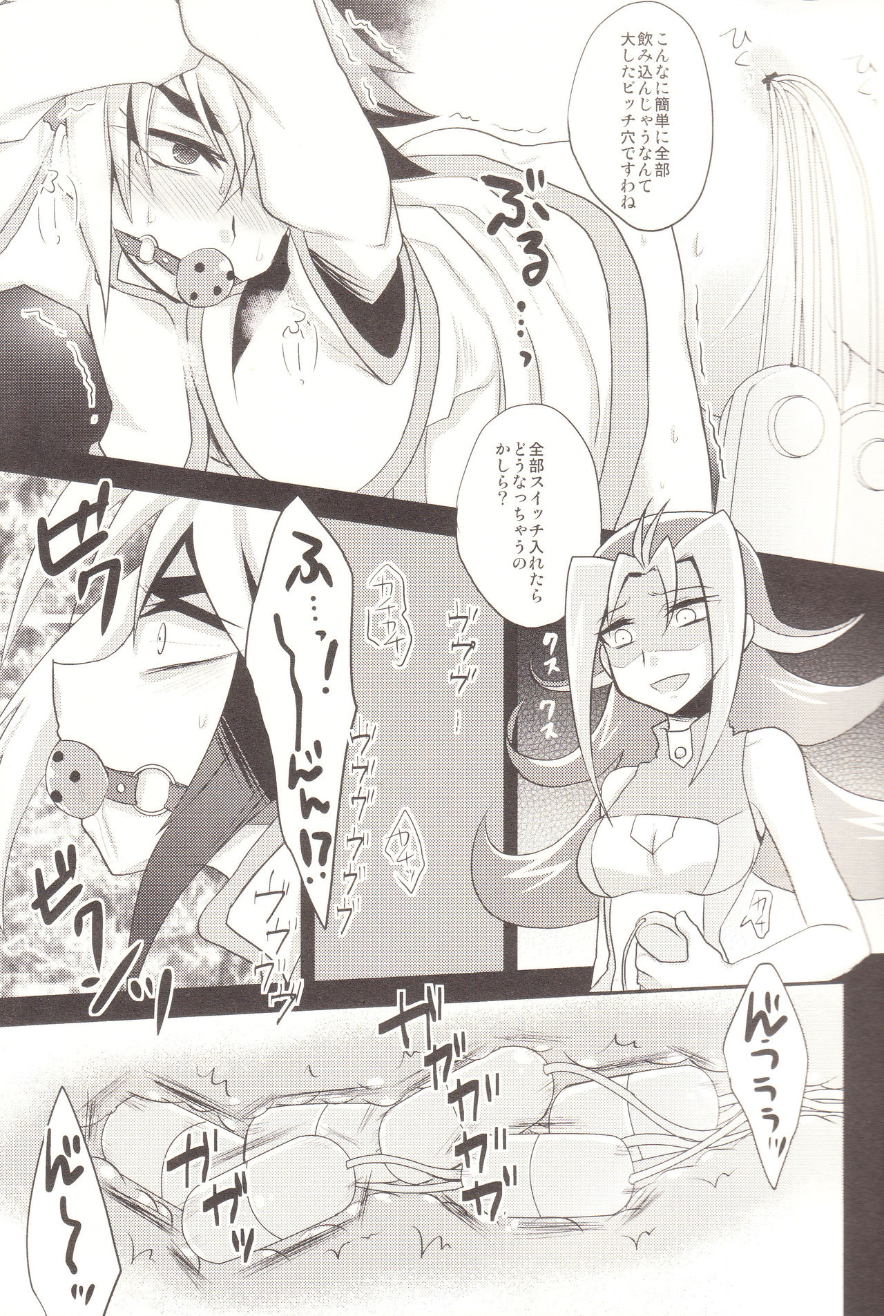 (C83) [HEATWAVE, 牛乳劇場, ぴんけ (雄飛, 牛乳, かや)] 便器のくせにありえないから! (遊☆戯☆王ZEXAL)