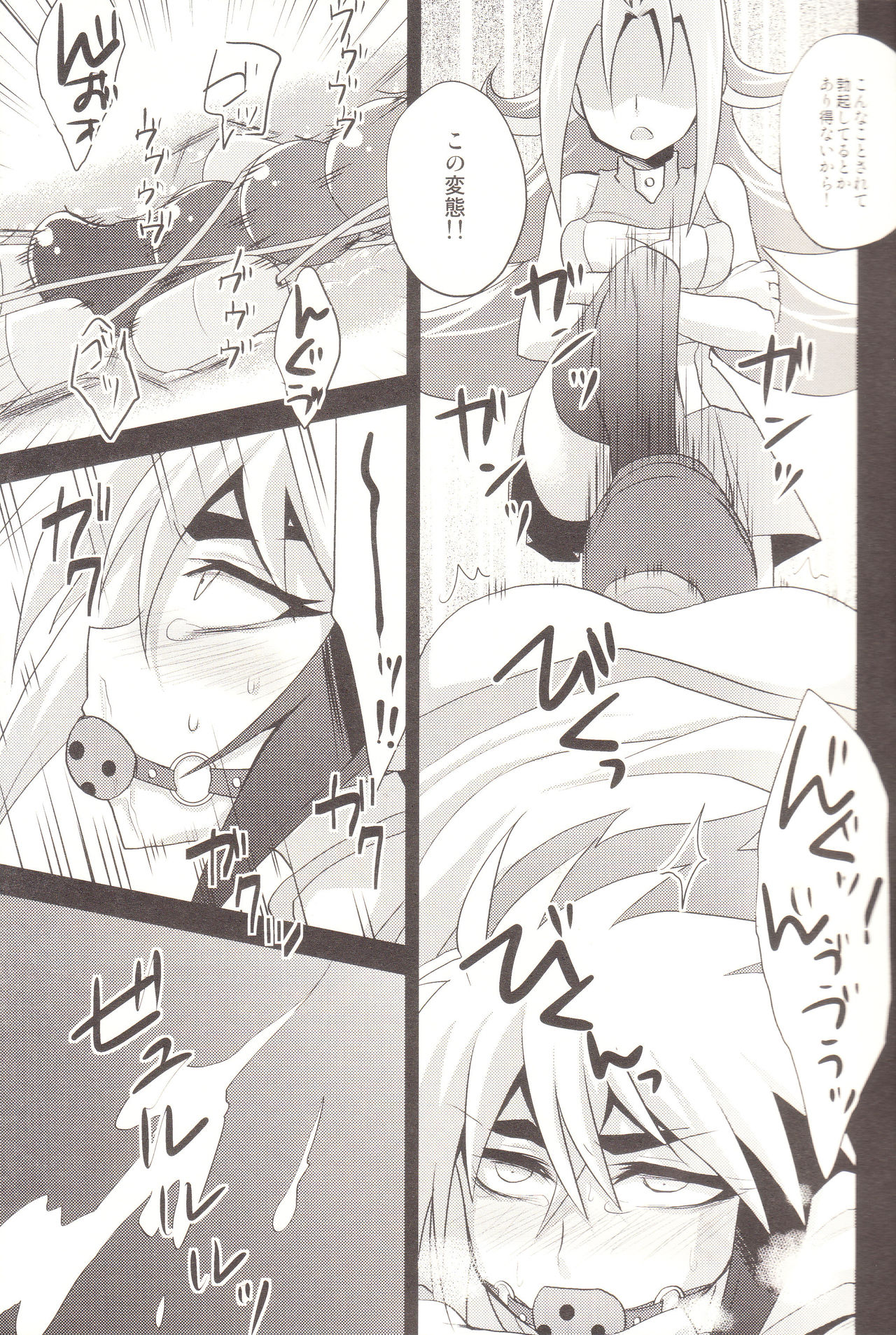 (C83) [HEATWAVE, 牛乳劇場, ぴんけ (雄飛, 牛乳, かや)] 便器のくせにありえないから! (遊☆戯☆王ZEXAL)