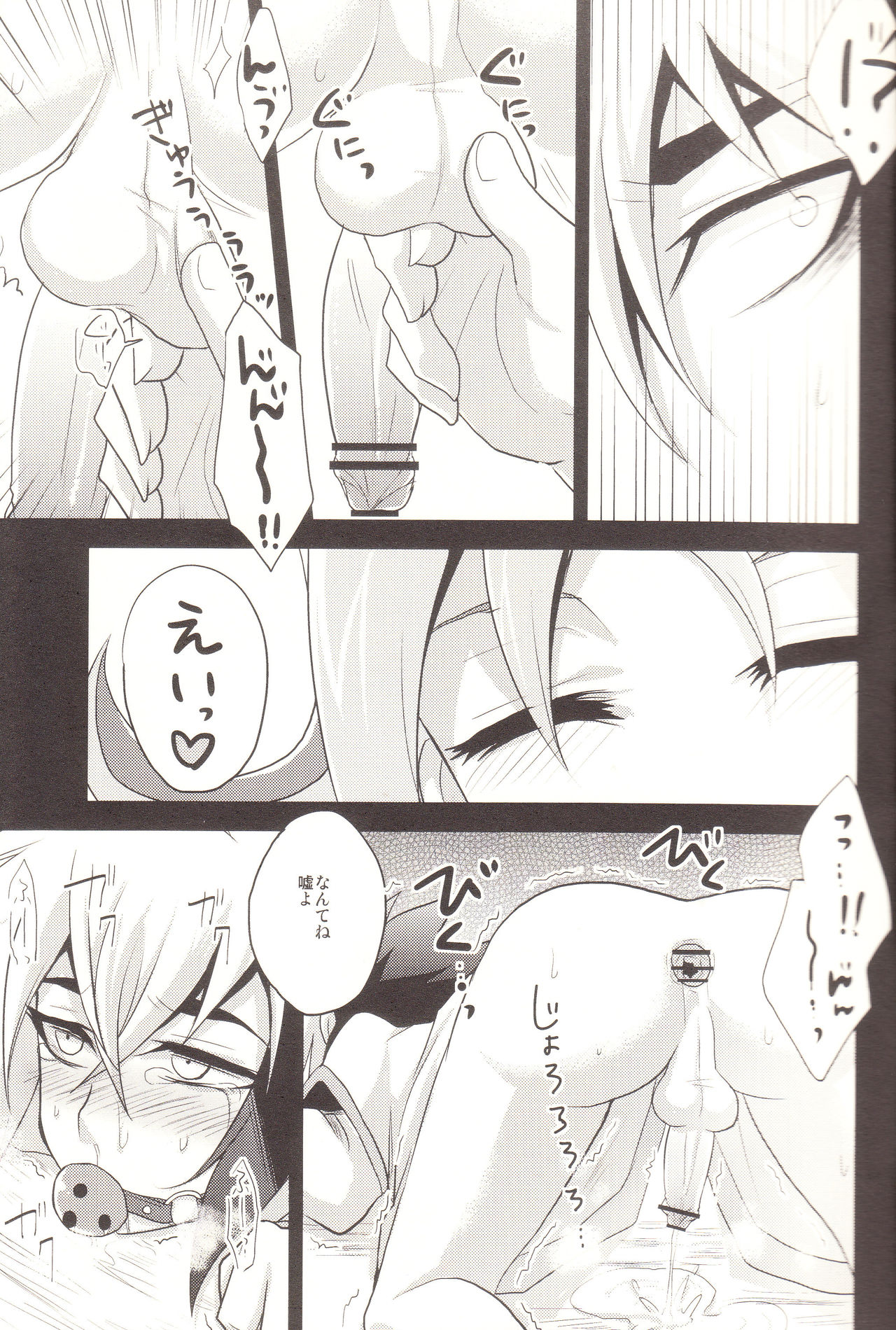 (C83) [HEATWAVE, 牛乳劇場, ぴんけ (雄飛, 牛乳, かや)] 便器のくせにありえないから! (遊☆戯☆王ZEXAL)