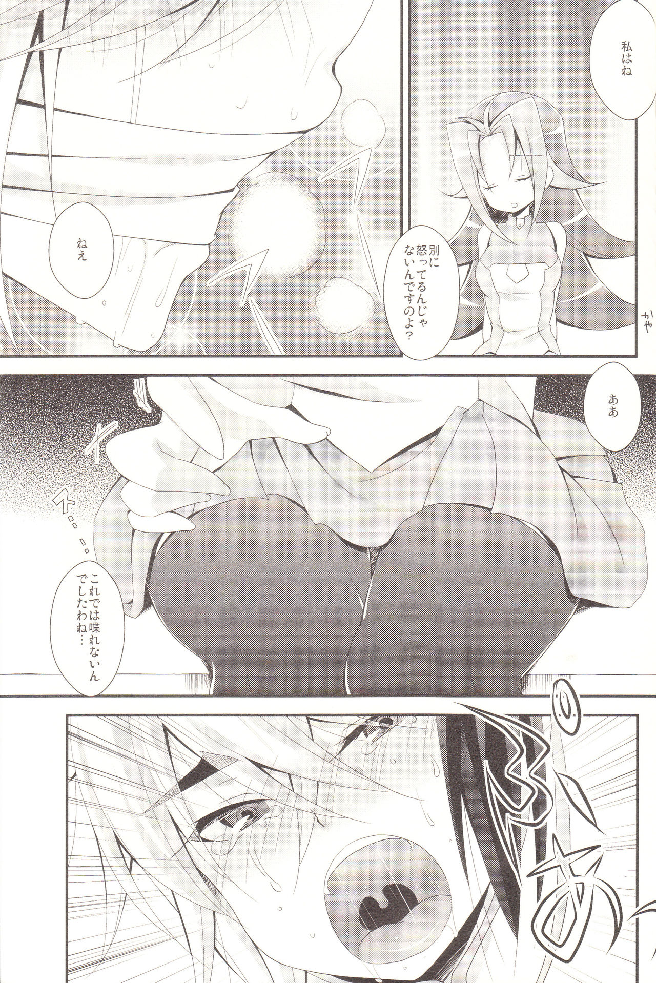 (C83) [HEATWAVE, 牛乳劇場, ぴんけ (雄飛, 牛乳, かや)] 便器のくせにありえないから! (遊☆戯☆王ZEXAL)