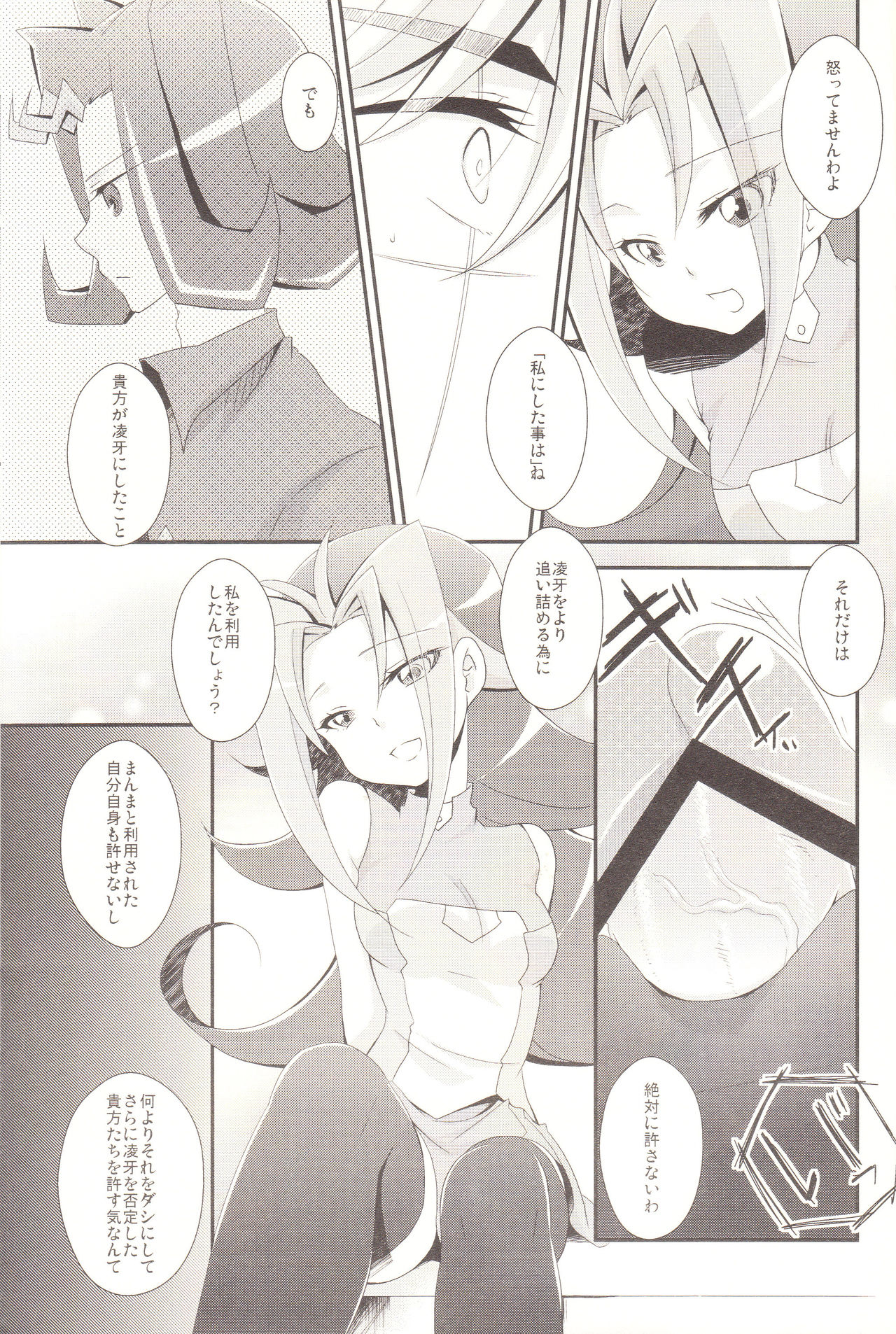 (C83) [HEATWAVE, 牛乳劇場, ぴんけ (雄飛, 牛乳, かや)] 便器のくせにありえないから! (遊☆戯☆王ZEXAL)