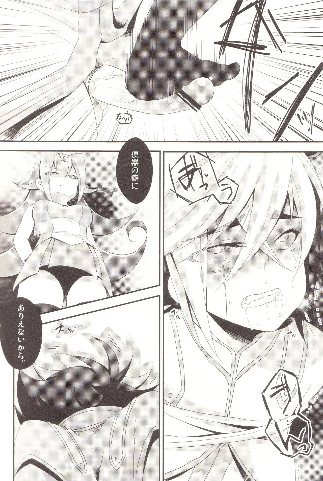 (C83) [HEATWAVE, 牛乳劇場, ぴんけ (雄飛, 牛乳, かや)] 便器のくせにありえないから! (遊☆戯☆王ZEXAL)