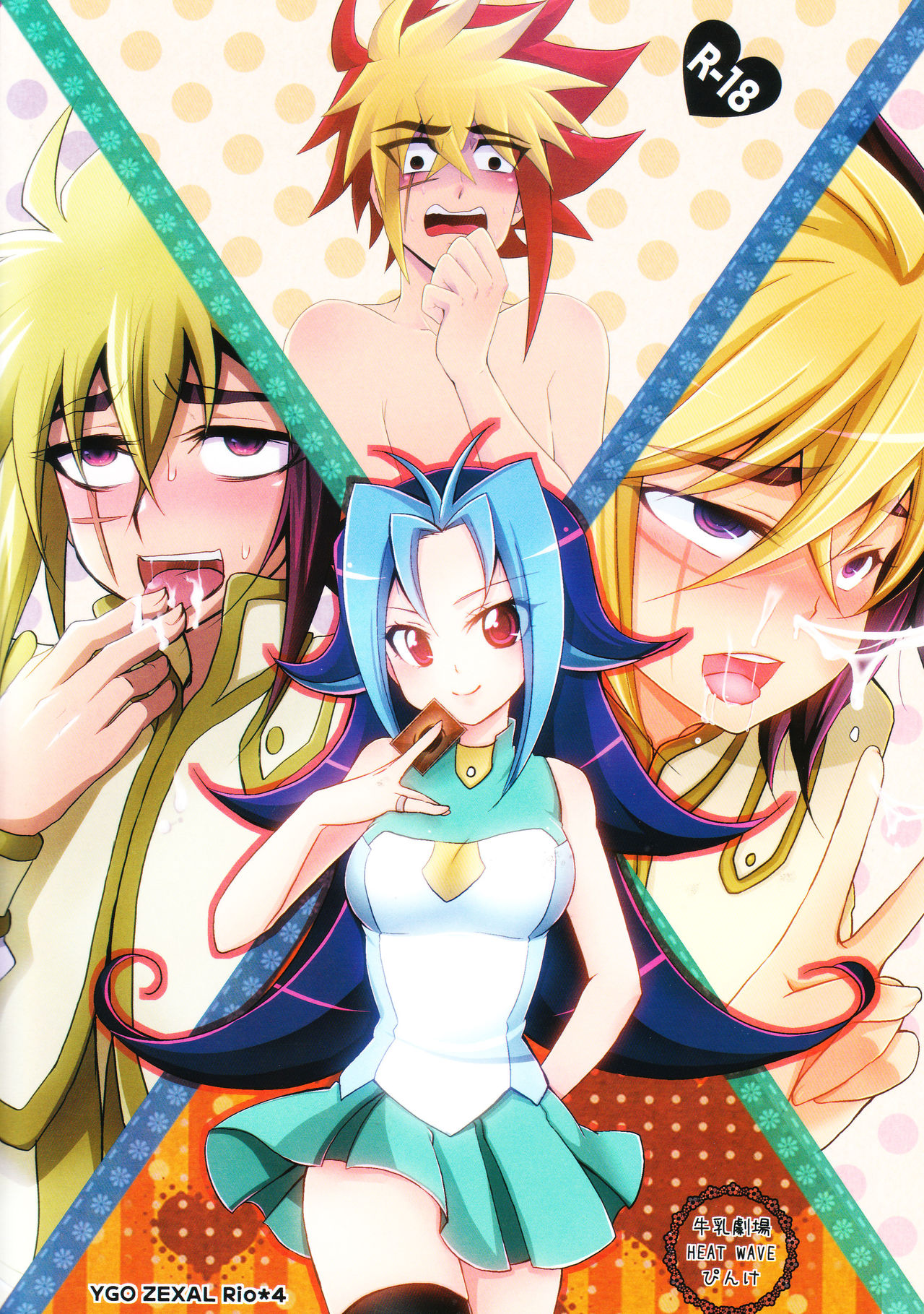 (C83) [HEATWAVE, 牛乳劇場, ぴんけ (雄飛, 牛乳, かや)] 便器のくせにありえないから! (遊☆戯☆王ZEXAL)