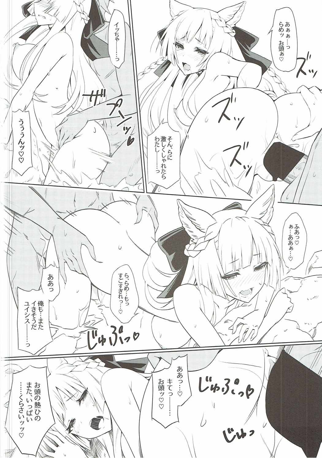 (COMIC1☆11) [tomatohouse-905's room (うらび)] 君がため 春宵纏いし桜姫 (グランブルーファンタジー)