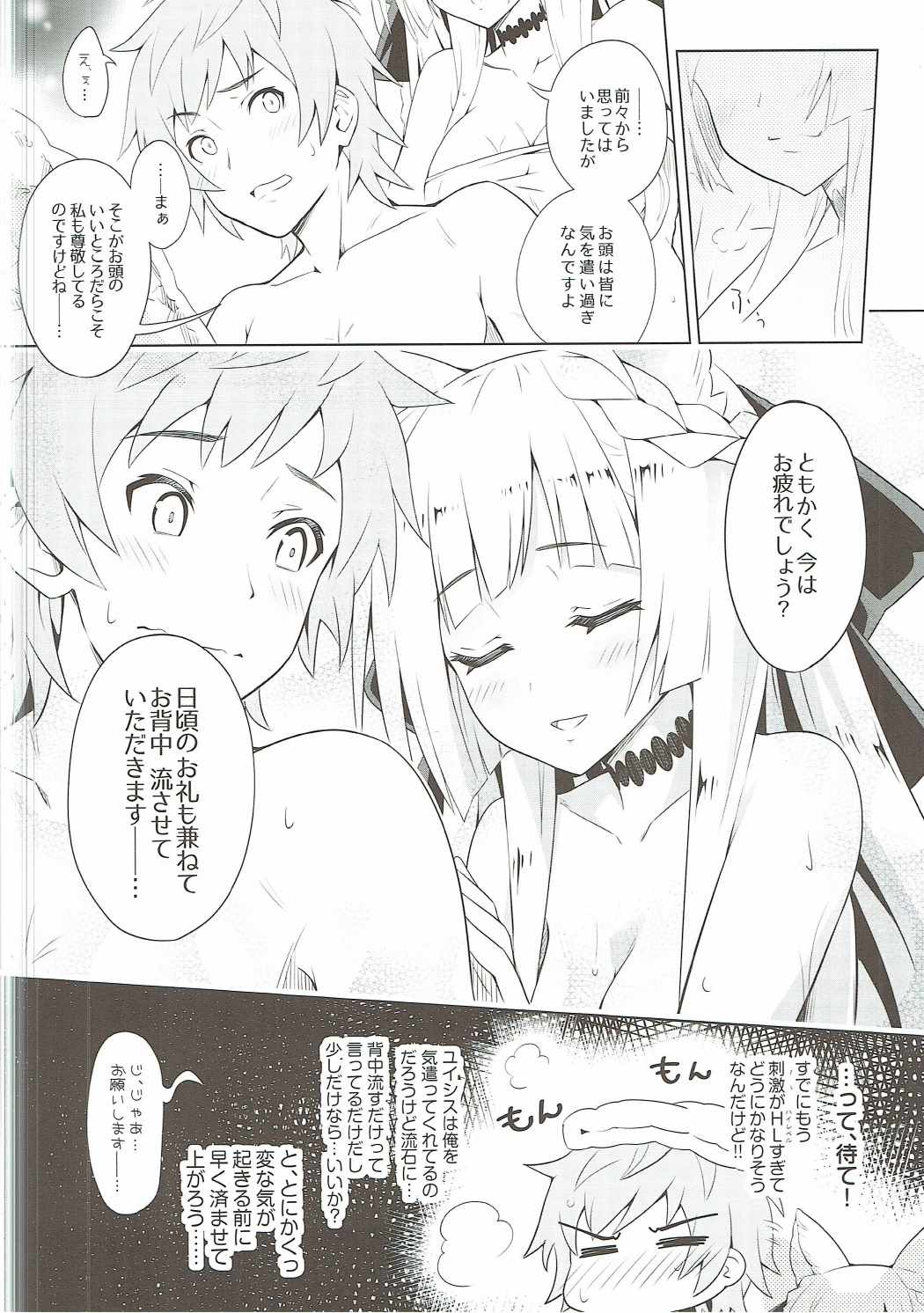 (COMIC1☆11) [tomatohouse-905's room (うらび)] 君がため 春宵纏いし桜姫 (グランブルーファンタジー)