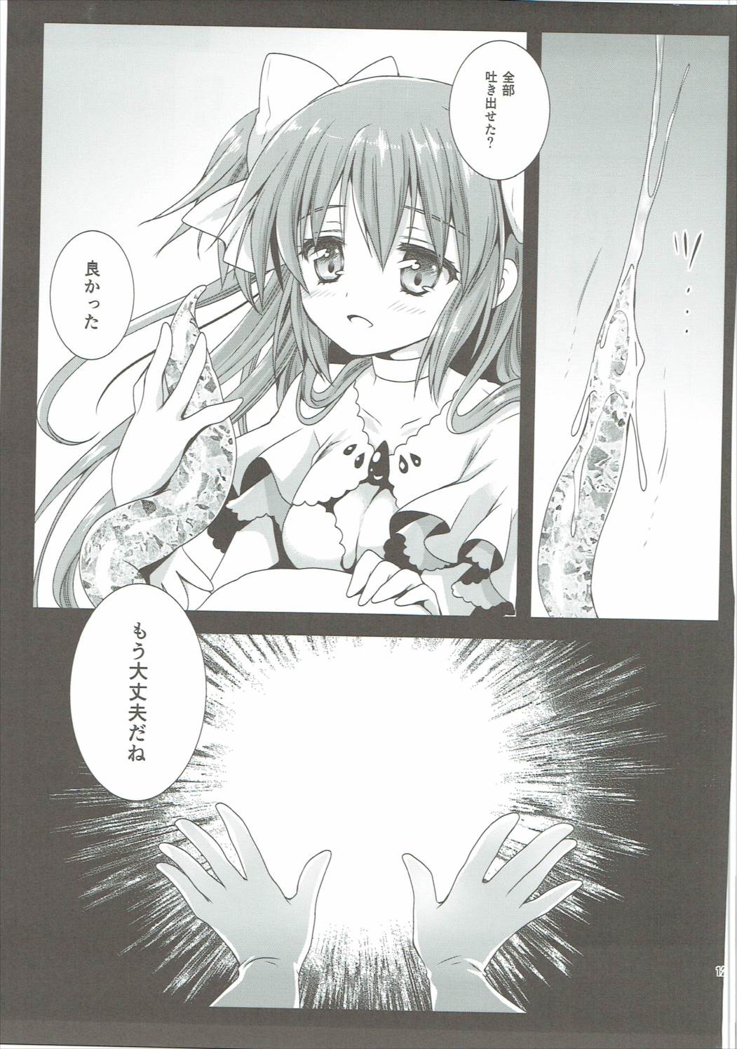 (C85) [黒澤pict (黒澤清崇)] 黒澤まどマギ触手総集編 (魔法少女まどかマギカ)