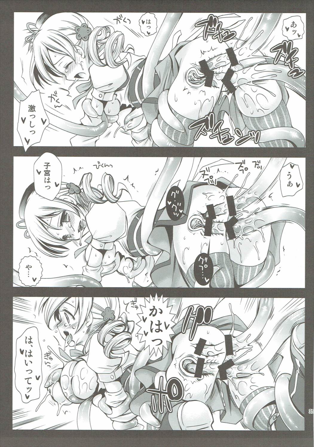 (C85) [黒澤pict (黒澤清崇)] 黒澤まどマギ触手総集編 (魔法少女まどかマギカ)